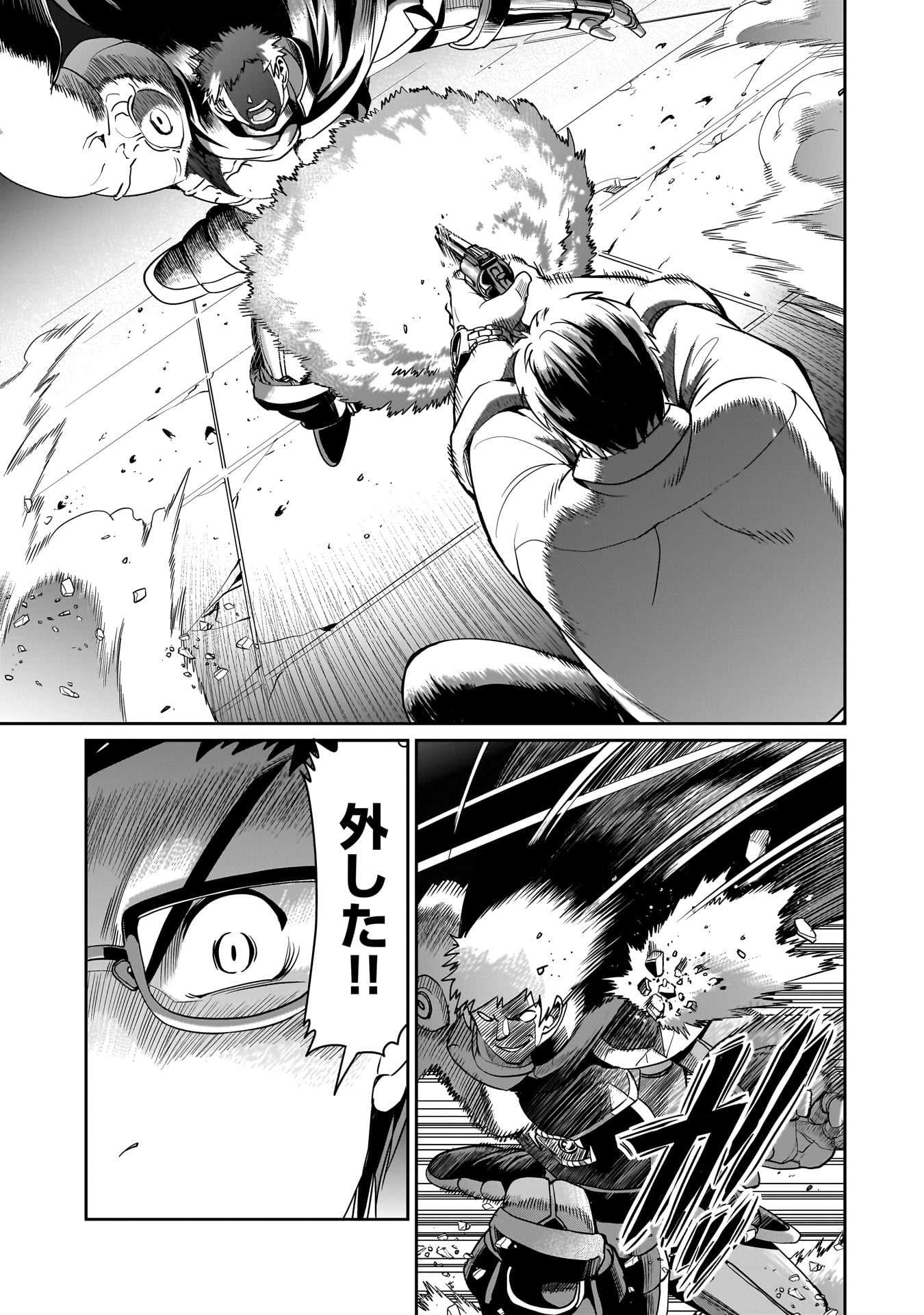 異世界召喚おじさんの銃無双ライフ 〜サバゲー好きサラリーマンは会社終わりに異世界へ直帰する〜 Chap 51 - Next Chap 52