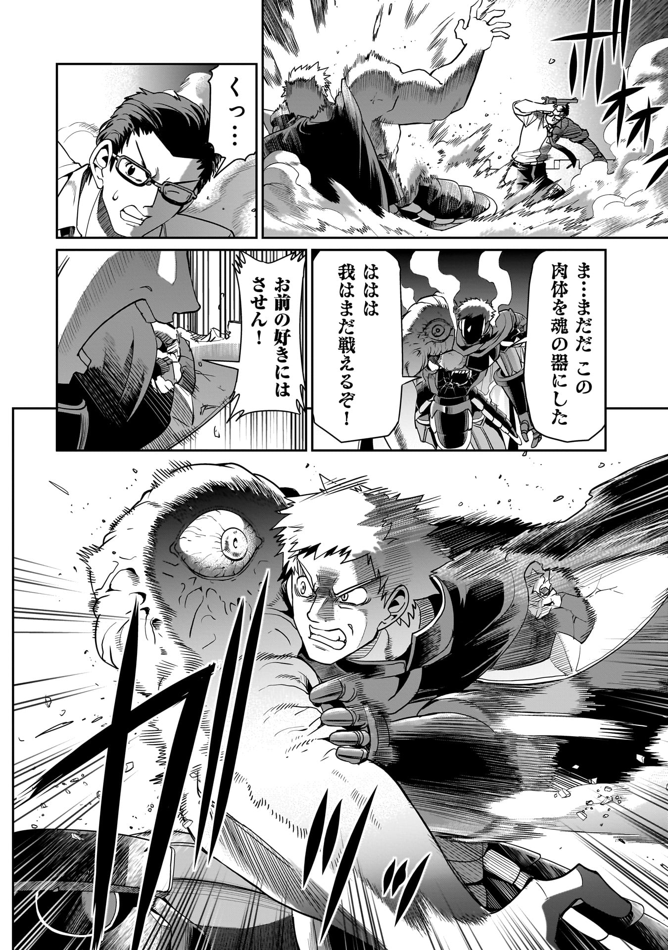 異世界召喚おじさんの銃無双ライフ 〜サバゲー好きサラリーマンは会社終わりに異世界へ直帰する〜 Chap 51 - Next Chap 52