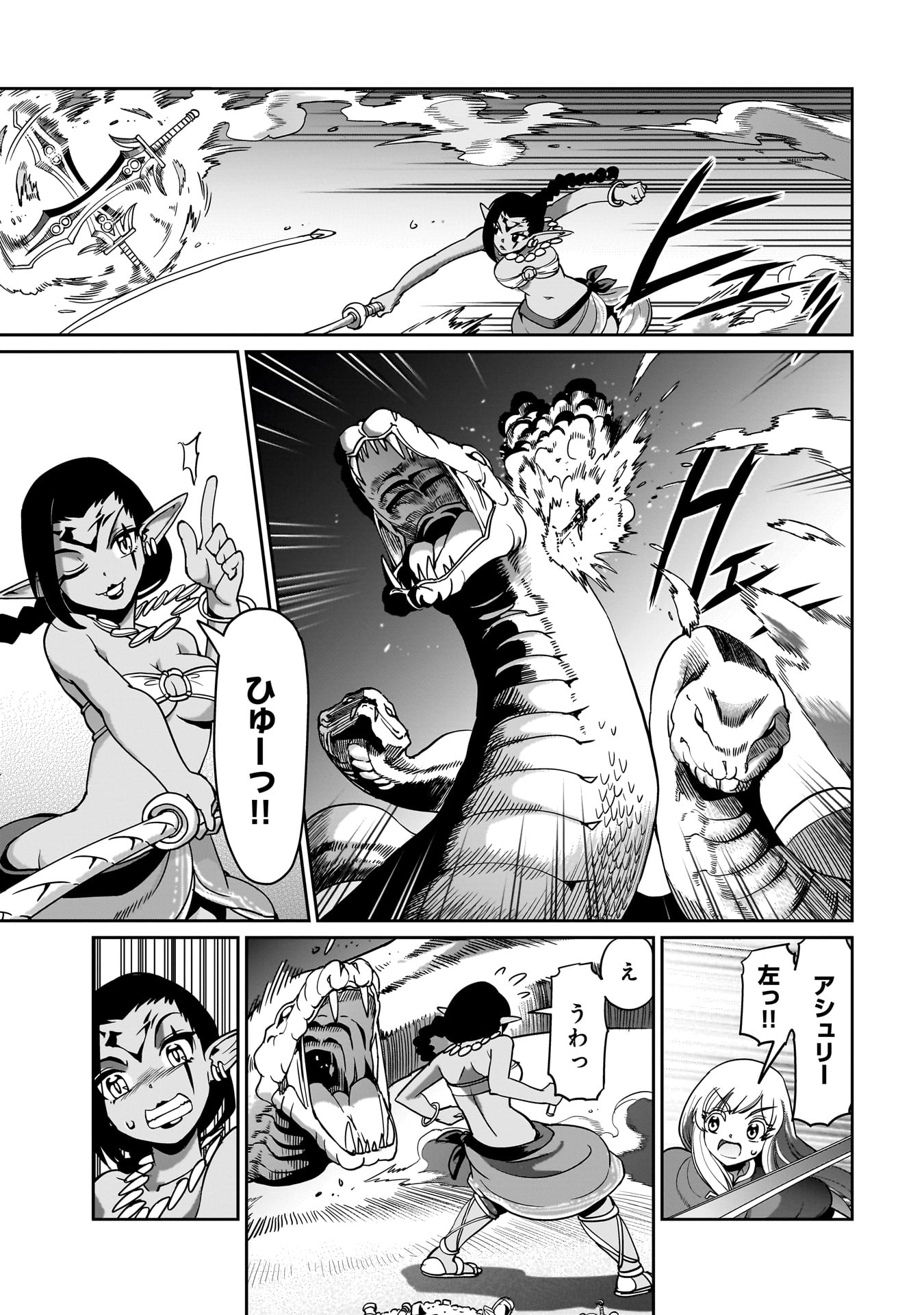 異世界召喚おじさんの銃無双ライフ 〜サバゲー好きサラリーマンは会社終わりに異世界へ直帰する〜 Chap 17 - Next Chap 18