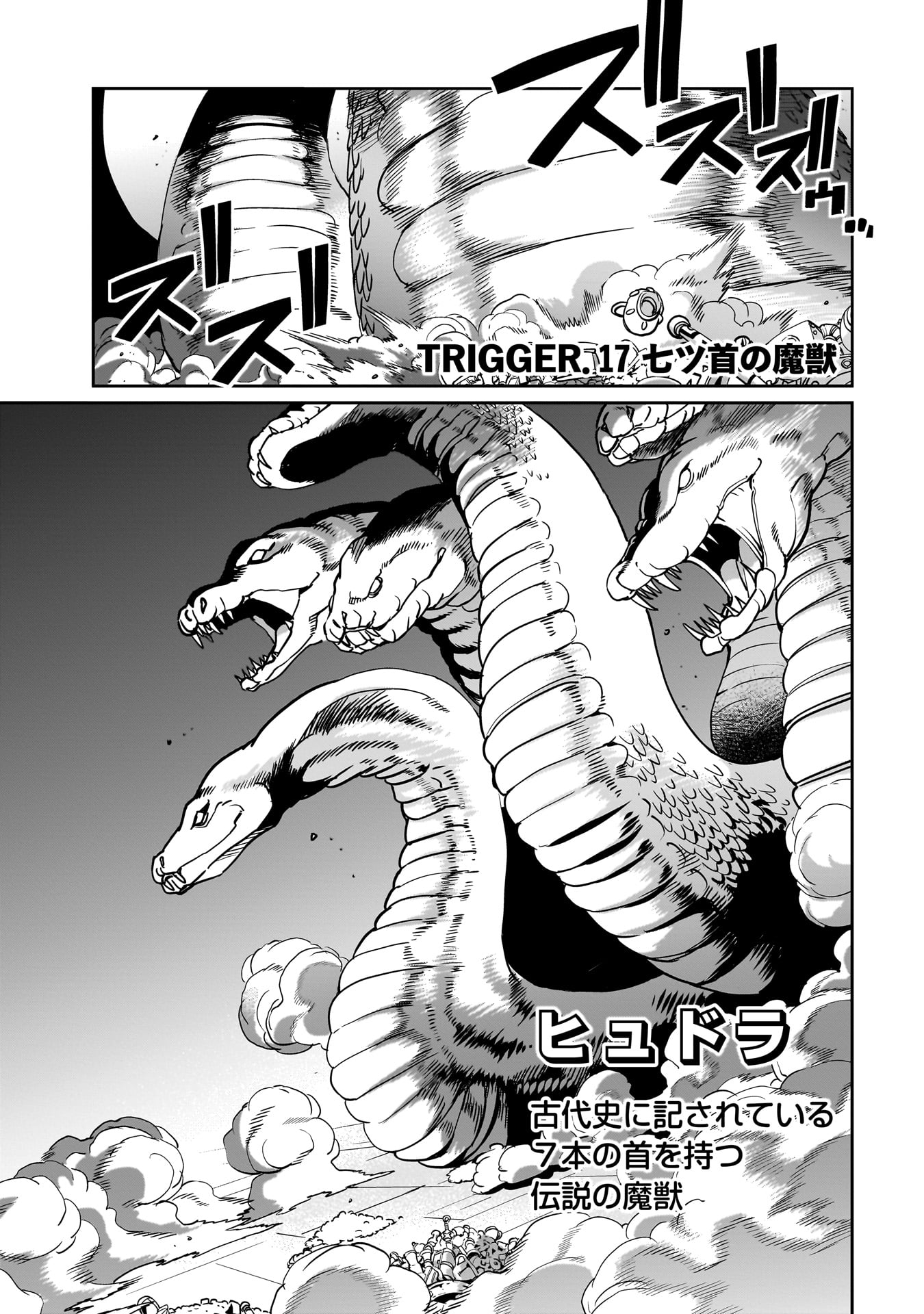 異世界召喚おじさんの銃無双ライフ 〜サバゲー好きサラリーマンは会社終わりに異世界へ直帰する〜 Chap 17 - Next Chap 18