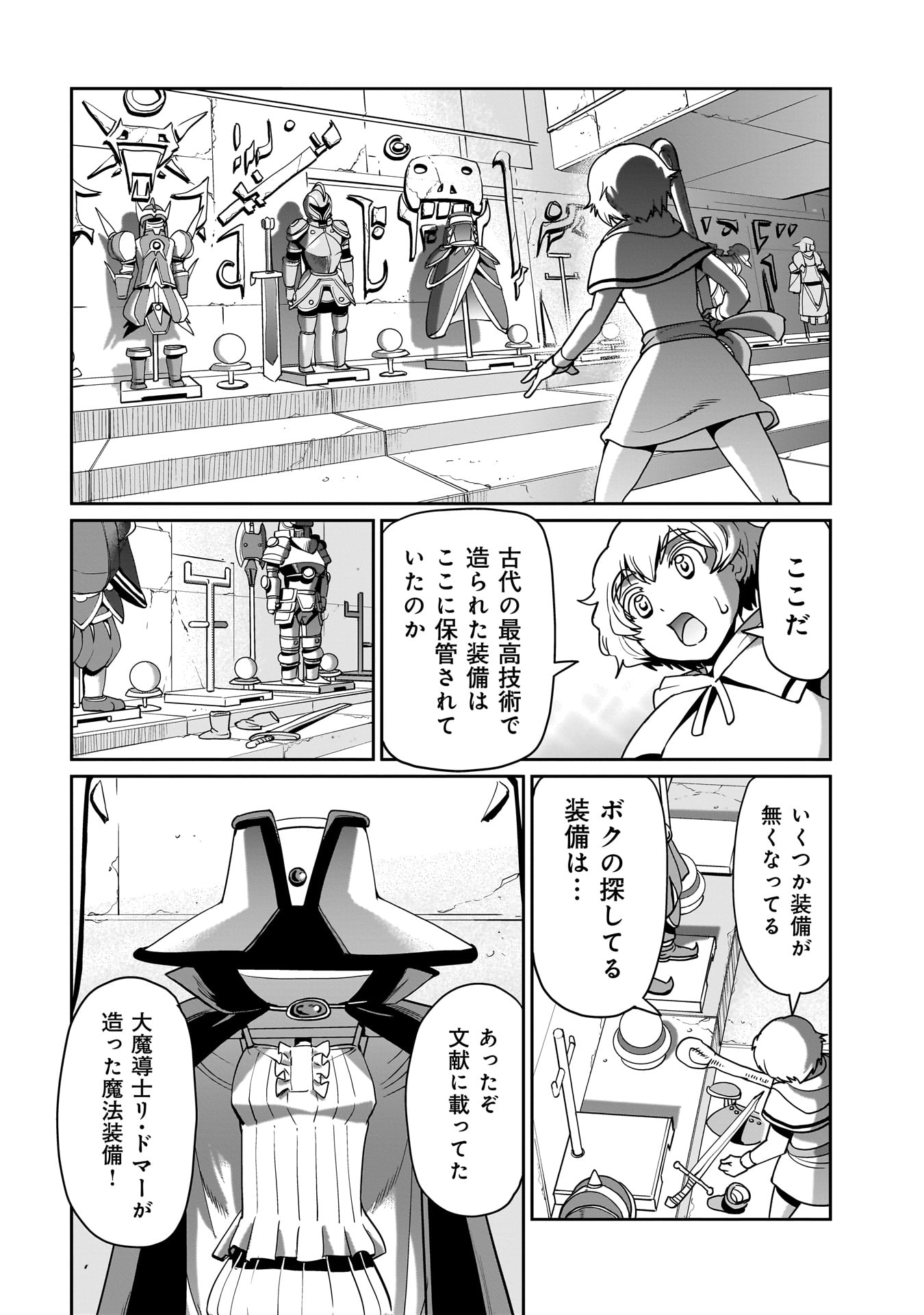 異世界召喚おじさんの銃無双ライフ 〜サバゲー好きサラリーマンは会社終わりに異世界へ直帰する〜 Chap 17 - Next Chap 18