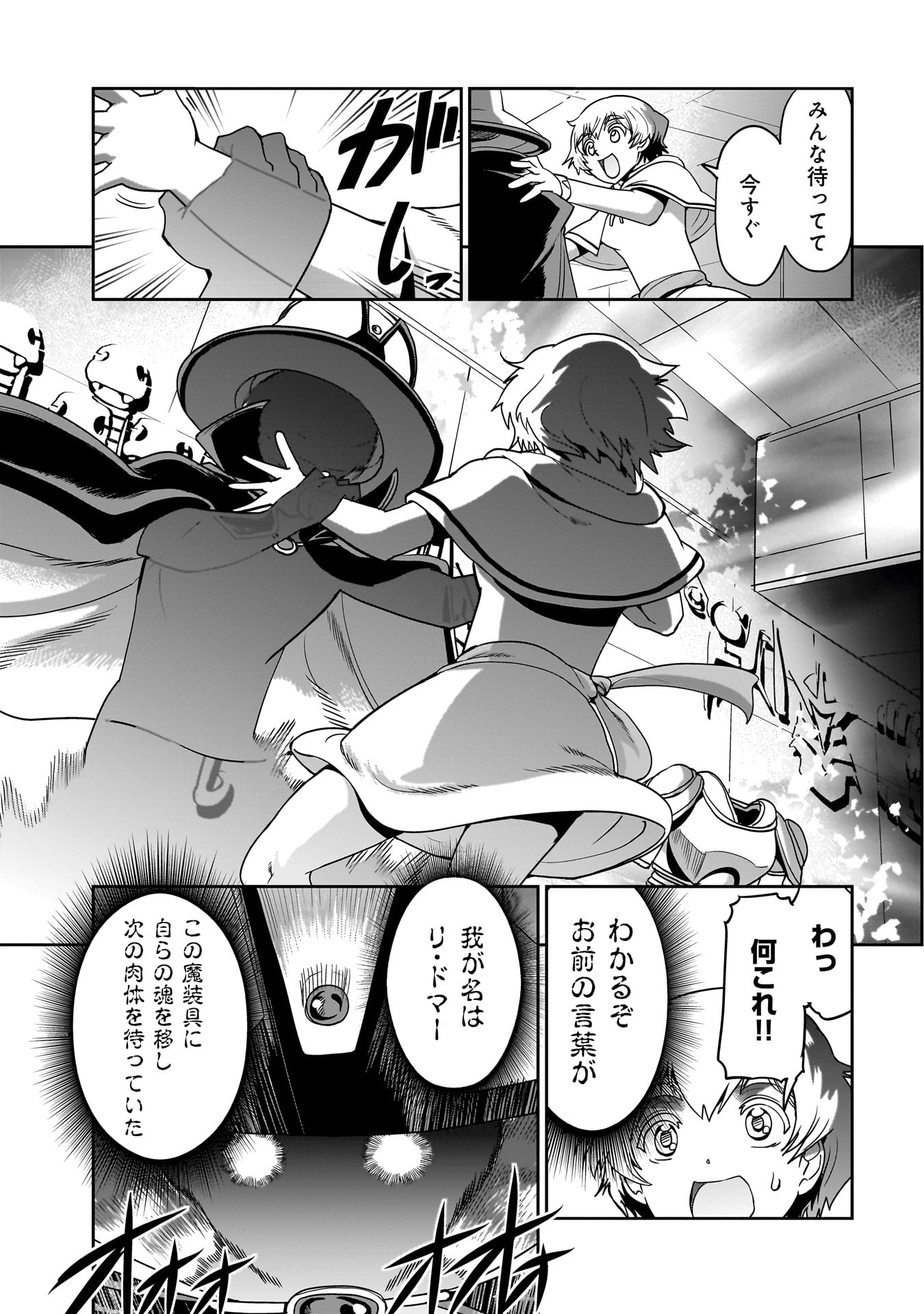 異世界召喚おじさんの銃無双ライフ 〜サバゲー好きサラリーマンは会社終わりに異世界へ直帰する〜 Chap 17 - Next Chap 18