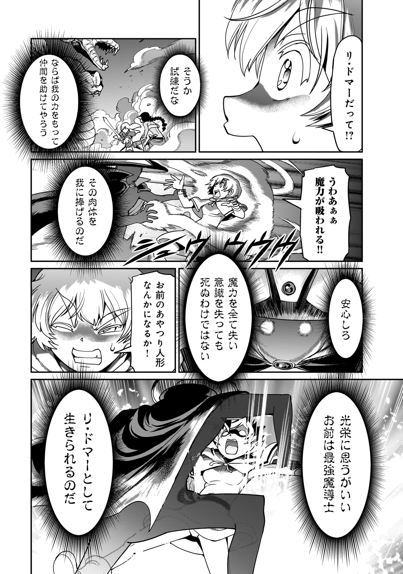 異世界召喚おじさんの銃無双ライフ 〜サバゲー好きサラリーマンは会社終わりに異世界へ直帰する〜 Chap 17 - Next Chap 18