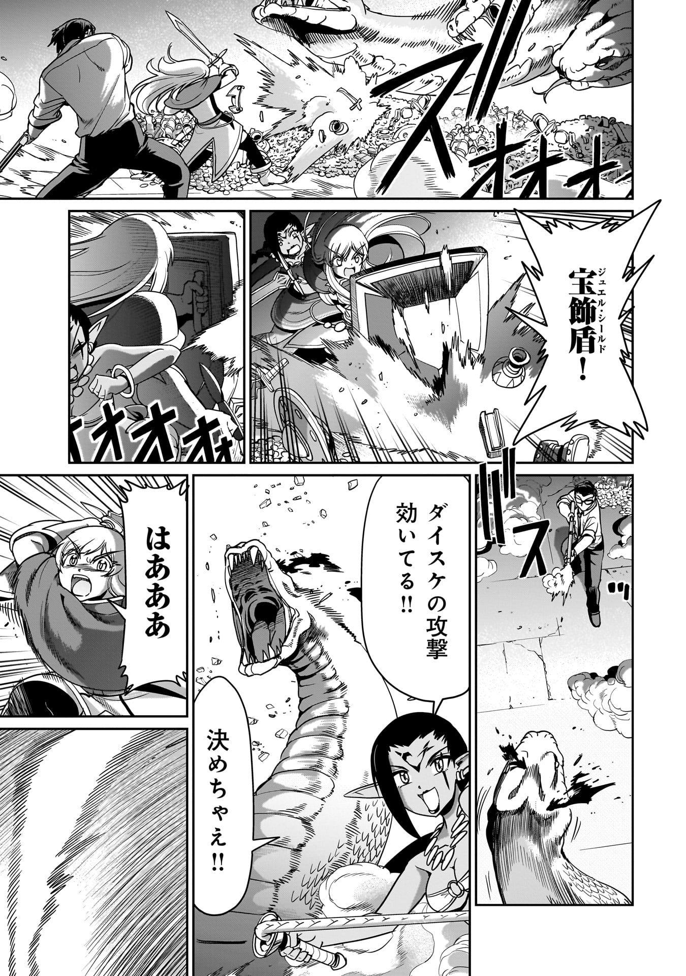 異世界召喚おじさんの銃無双ライフ 〜サバゲー好きサラリーマンは会社終わりに異世界へ直帰する〜 Chap 17 - Next Chap 18