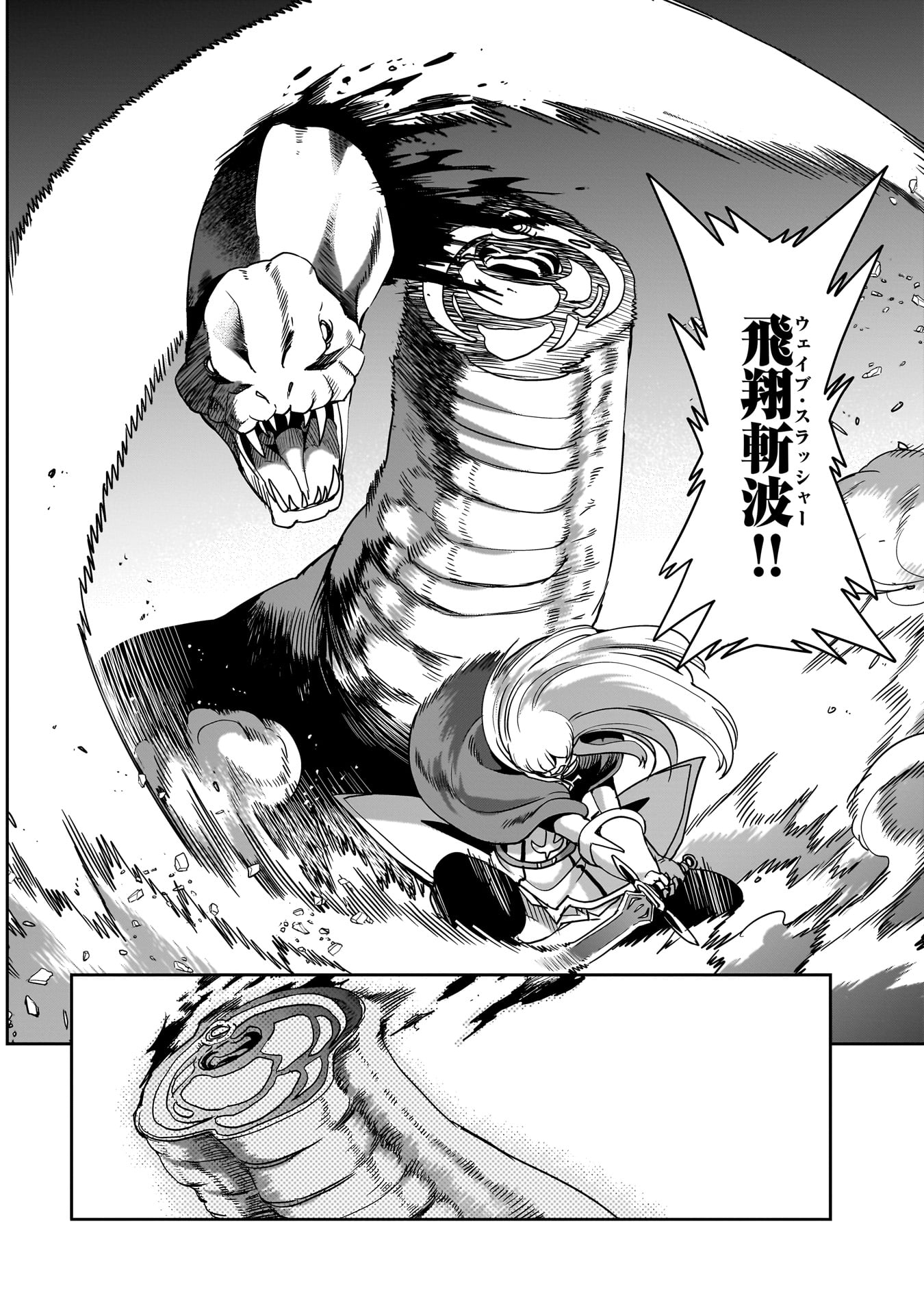 異世界召喚おじさんの銃無双ライフ 〜サバゲー好きサラリーマンは会社終わりに異世界へ直帰する〜 Chap 17 - Next Chap 18