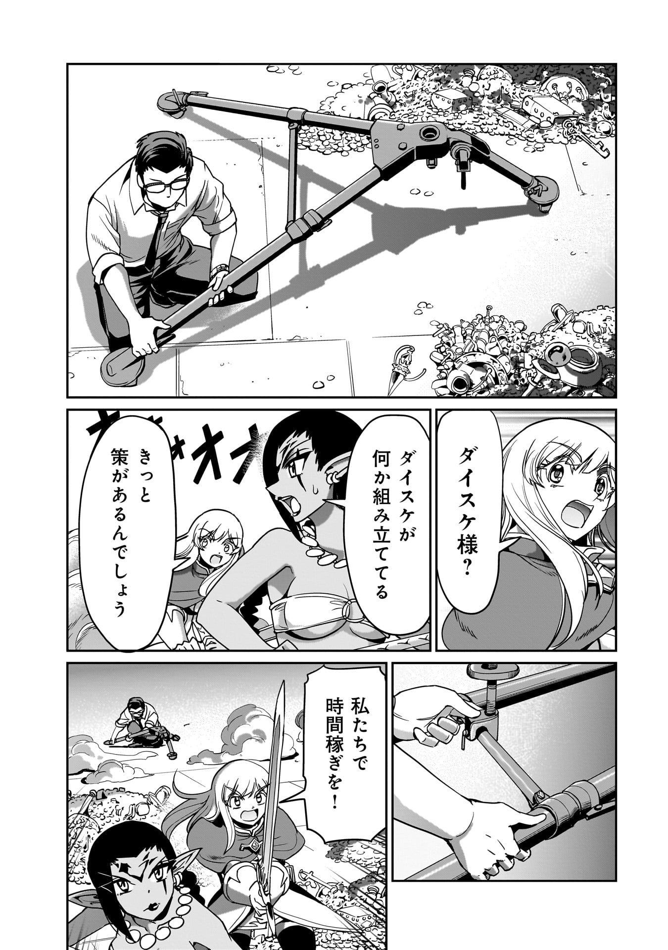 異世界召喚おじさんの銃無双ライフ 〜サバゲー好きサラリーマンは会社終わりに異世界へ直帰する〜 Chap 17 - Next Chap 18