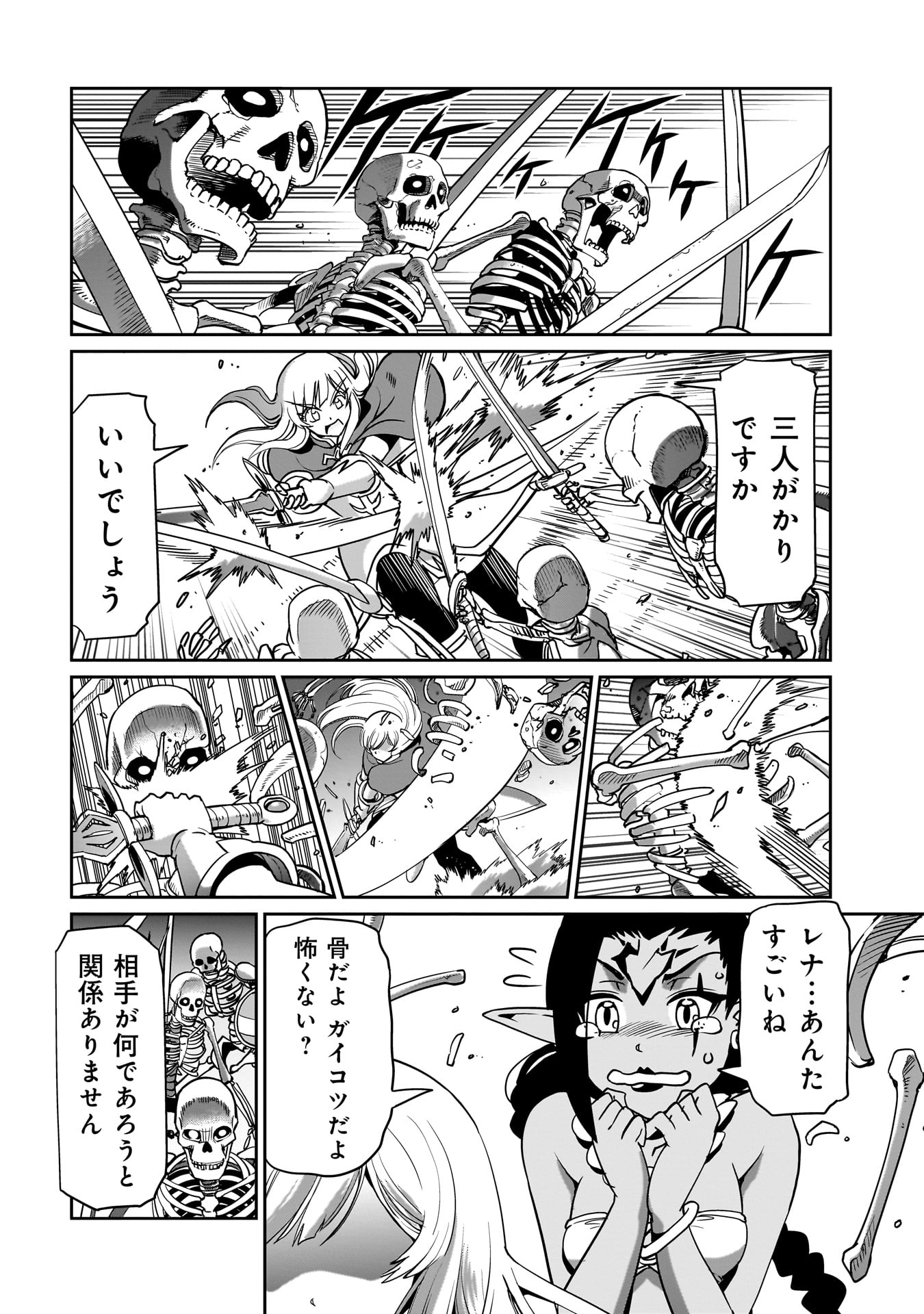 異世界召喚おじさんの銃無双ライフ 〜サバゲー好きサラリーマンは会社終わりに異世界へ直帰する〜 Chap 14 - Next Chap 15