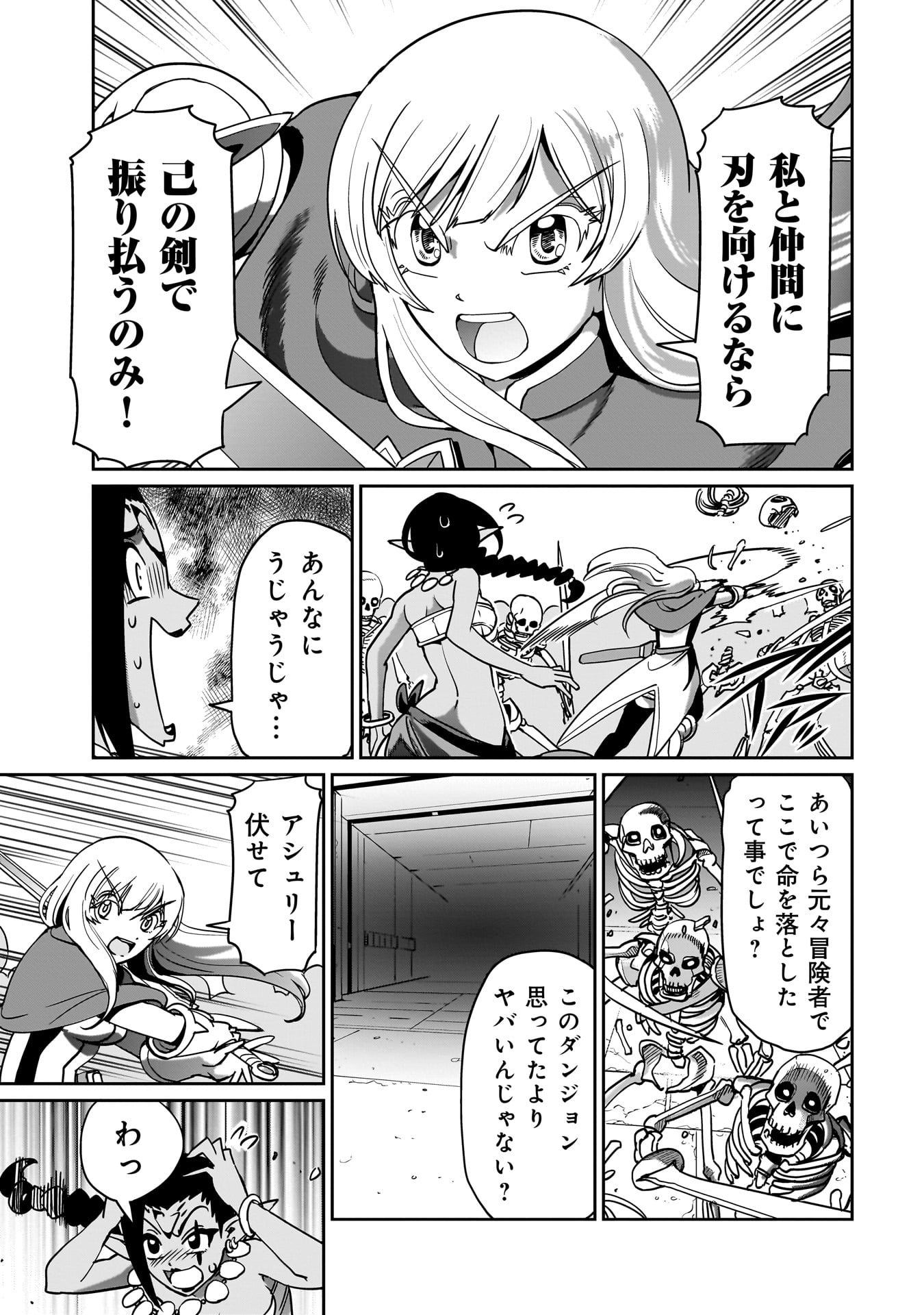 異世界召喚おじさんの銃無双ライフ 〜サバゲー好きサラリーマンは会社終わりに異世界へ直帰する〜 Chap 14 - Next Chap 15