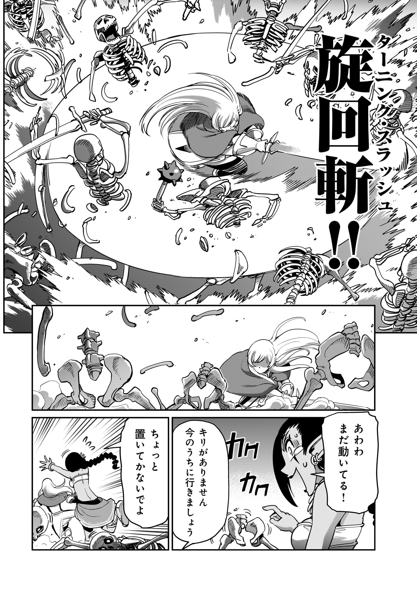 異世界召喚おじさんの銃無双ライフ 〜サバゲー好きサラリーマンは会社終わりに異世界へ直帰する〜 Chap 14 - Next Chap 15