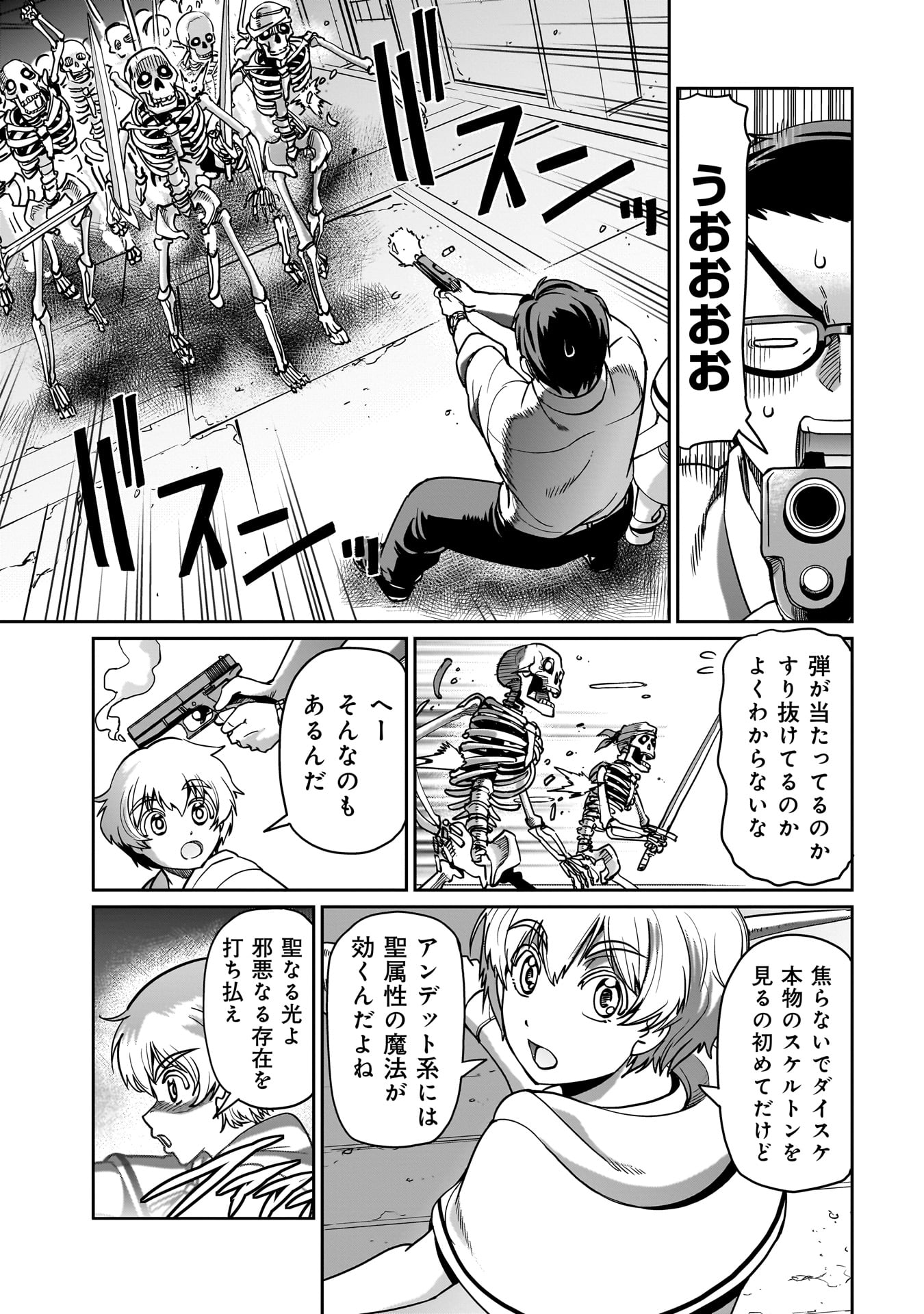 異世界召喚おじさんの銃無双ライフ 〜サバゲー好きサラリーマンは会社終わりに異世界へ直帰する〜 Chap 14 - Next Chap 15