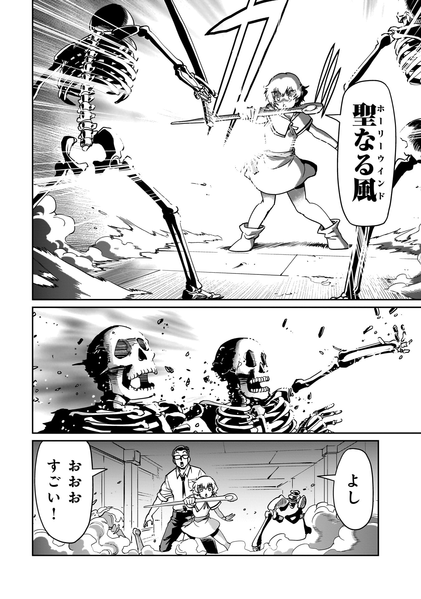 異世界召喚おじさんの銃無双ライフ 〜サバゲー好きサラリーマンは会社終わりに異世界へ直帰する〜 Chap 14 - Next Chap 15