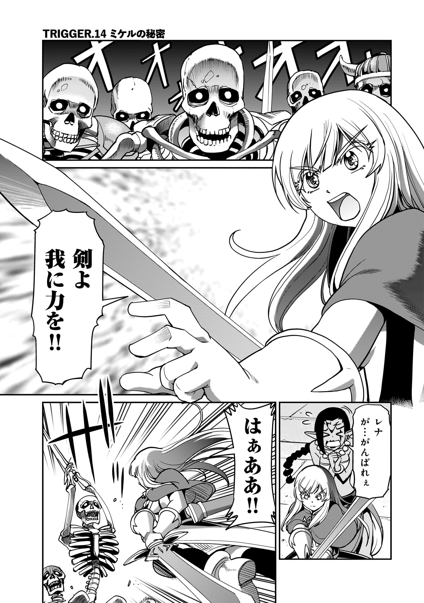 異世界召喚おじさんの銃無双ライフ 〜サバゲー好きサラリーマンは会社終わりに異世界へ直帰する〜 Chap 14 - Next Chap 15