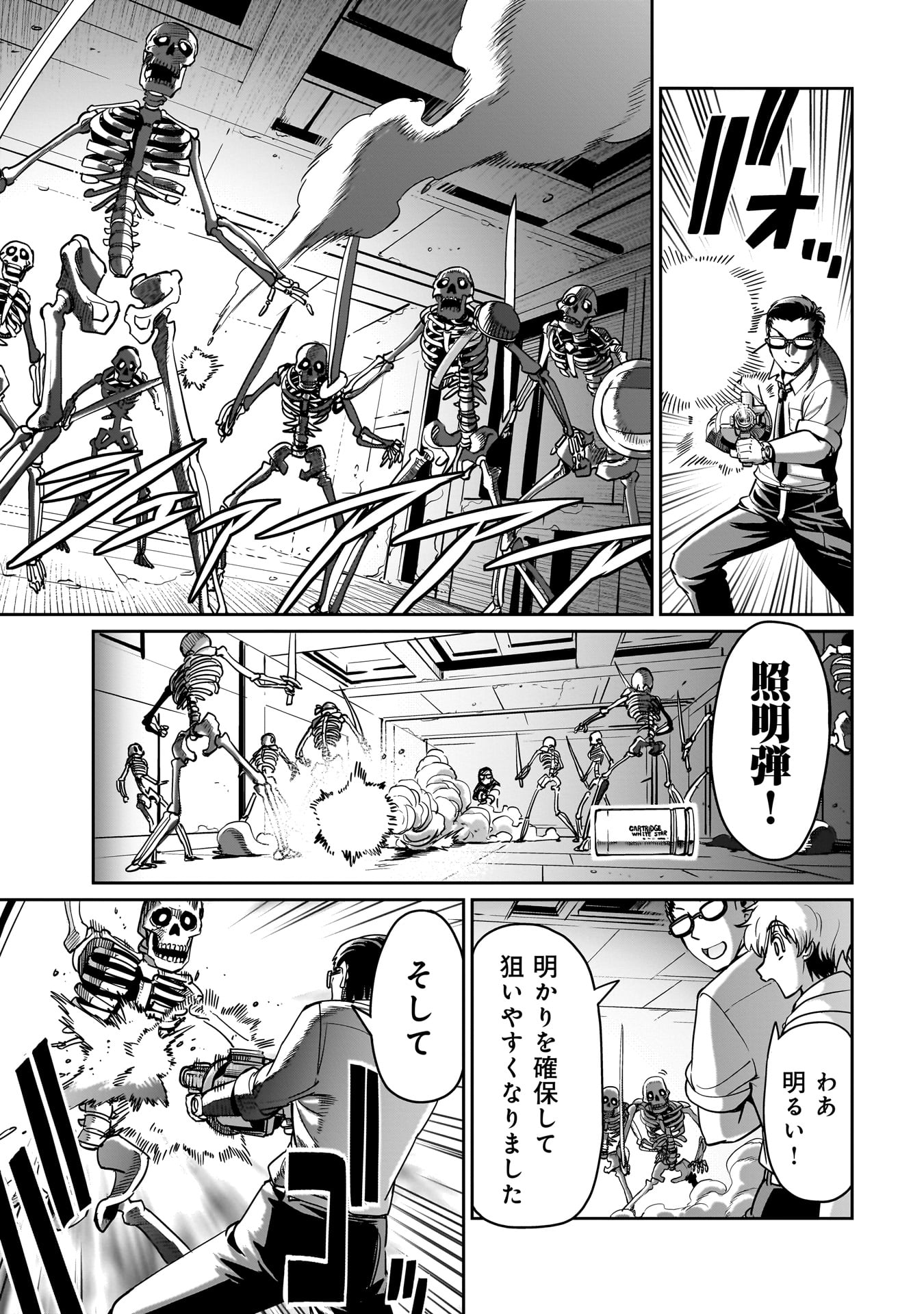 異世界召喚おじさんの銃無双ライフ 〜サバゲー好きサラリーマンは会社終わりに異世界へ直帰する〜 Chap 14 - Next Chap 15