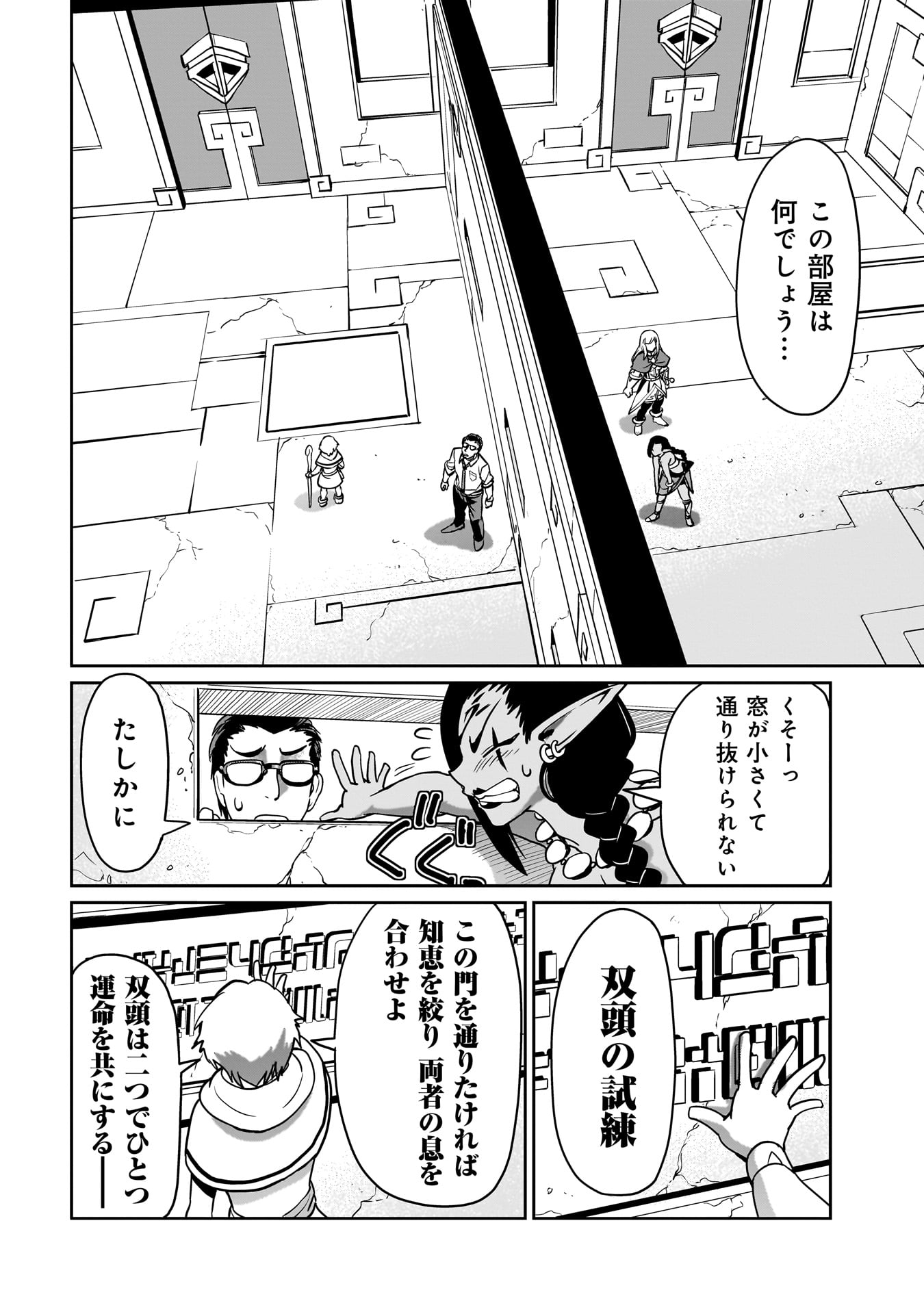 異世界召喚おじさんの銃無双ライフ 〜サバゲー好きサラリーマンは会社終わりに異世界へ直帰する〜 Chap 14 - Next Chap 15