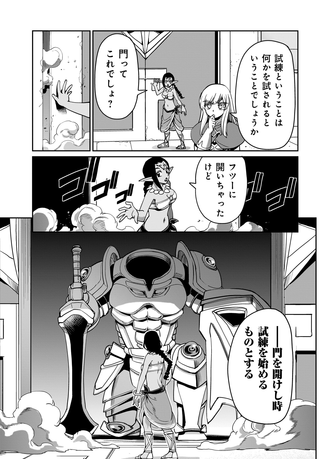 異世界召喚おじさんの銃無双ライフ 〜サバゲー好きサラリーマンは会社終わりに異世界へ直帰する〜 Chap 14 - Next Chap 15