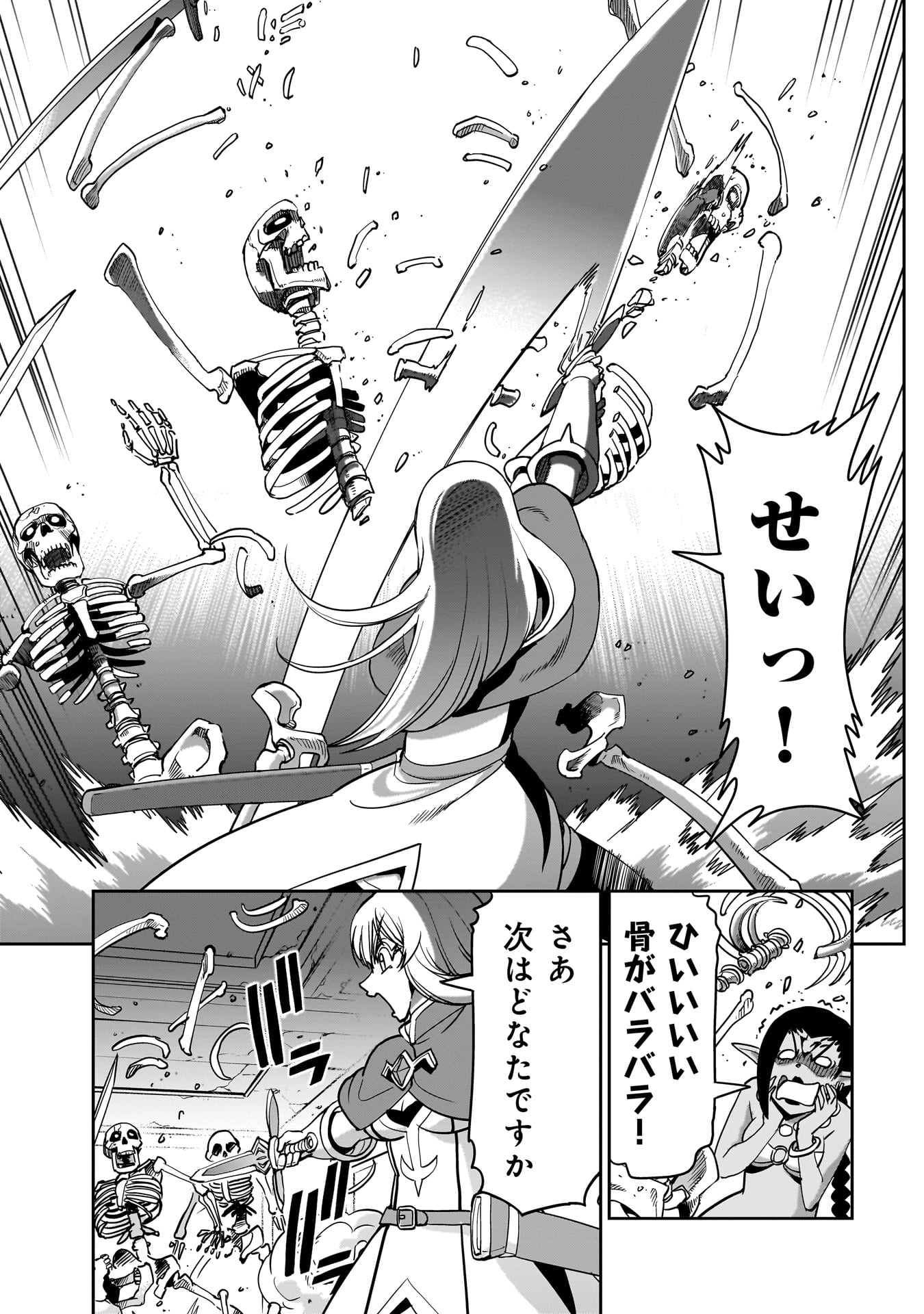 異世界召喚おじさんの銃無双ライフ 〜サバゲー好きサラリーマンは会社終わりに異世界へ直帰する〜 Chap 14 - Next Chap 15