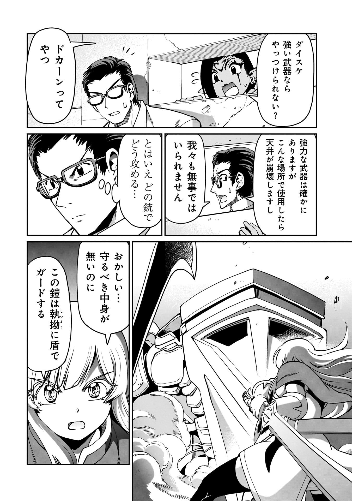 異世界召喚おじさんの銃無双ライフ 〜サバゲー好きサラリーマンは会社終わりに異世界へ直帰する〜 Chap 15 - Next Chap 16