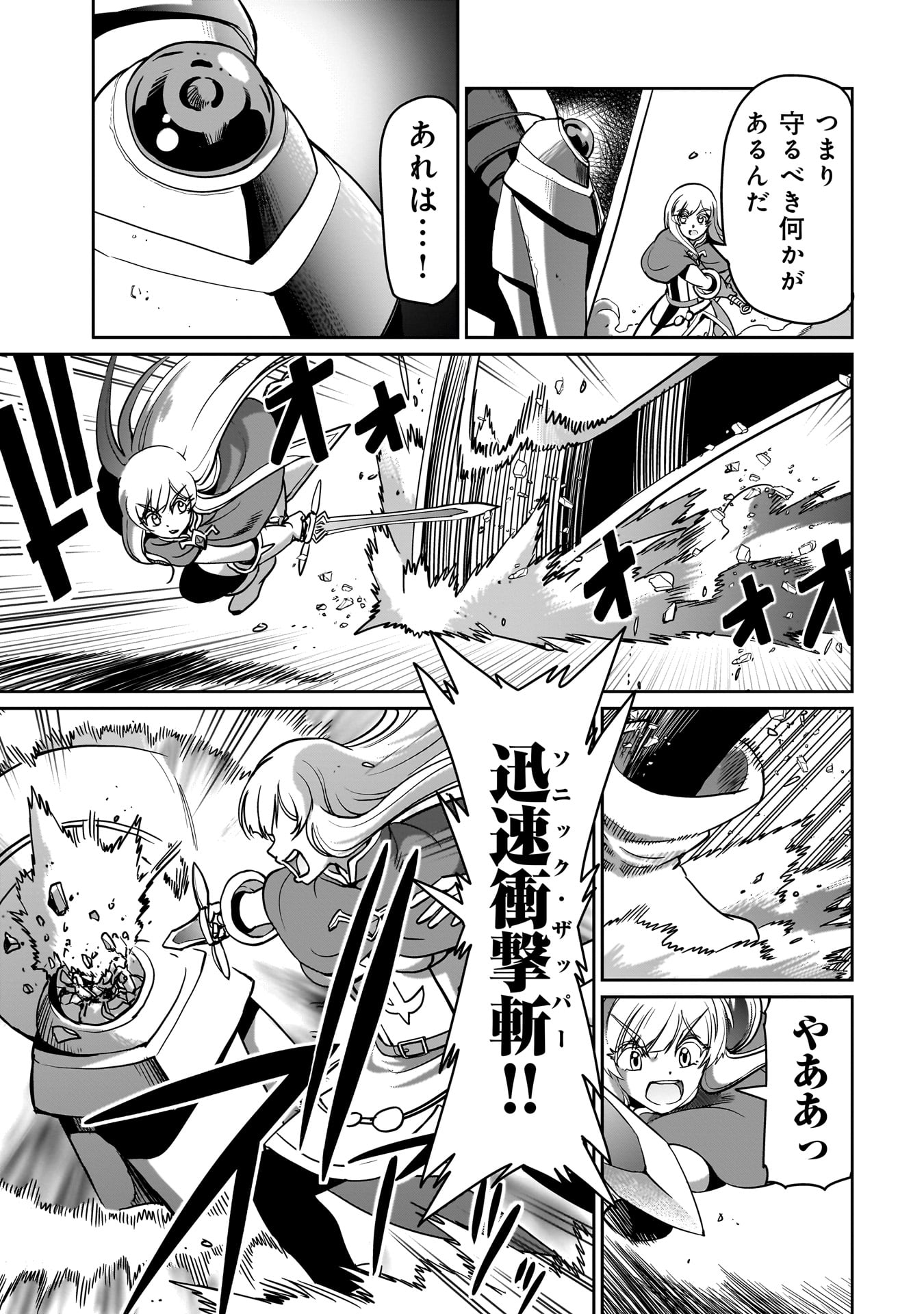 異世界召喚おじさんの銃無双ライフ 〜サバゲー好きサラリーマンは会社終わりに異世界へ直帰する〜 Chap 15 - Next Chap 16