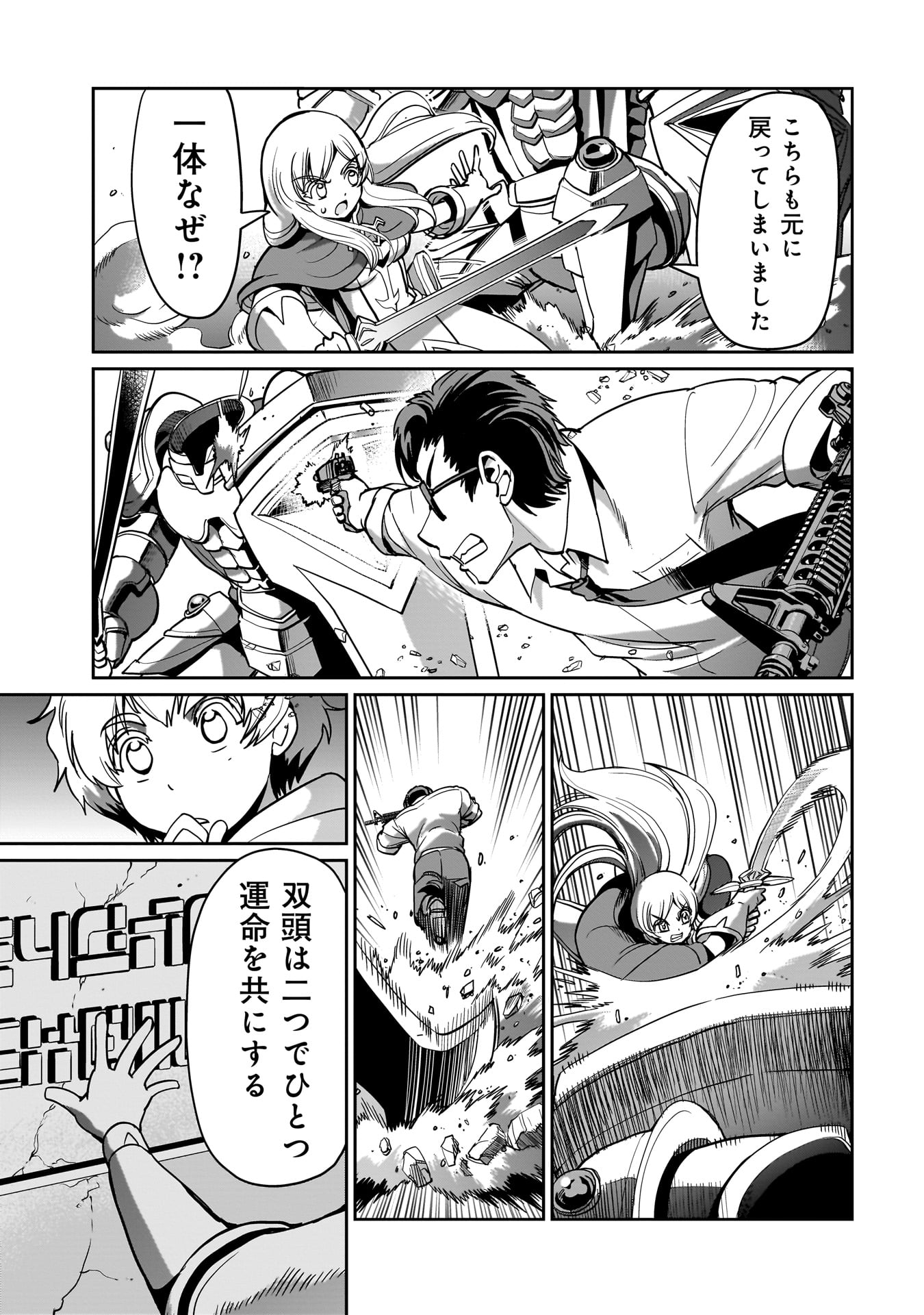 異世界召喚おじさんの銃無双ライフ 〜サバゲー好きサラリーマンは会社終わりに異世界へ直帰する〜 Chap 15 - Next Chap 16