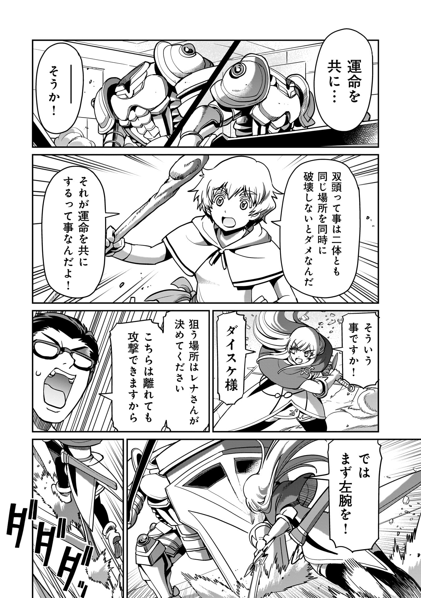 異世界召喚おじさんの銃無双ライフ 〜サバゲー好きサラリーマンは会社終わりに異世界へ直帰する〜 Chap 15 - Next Chap 16