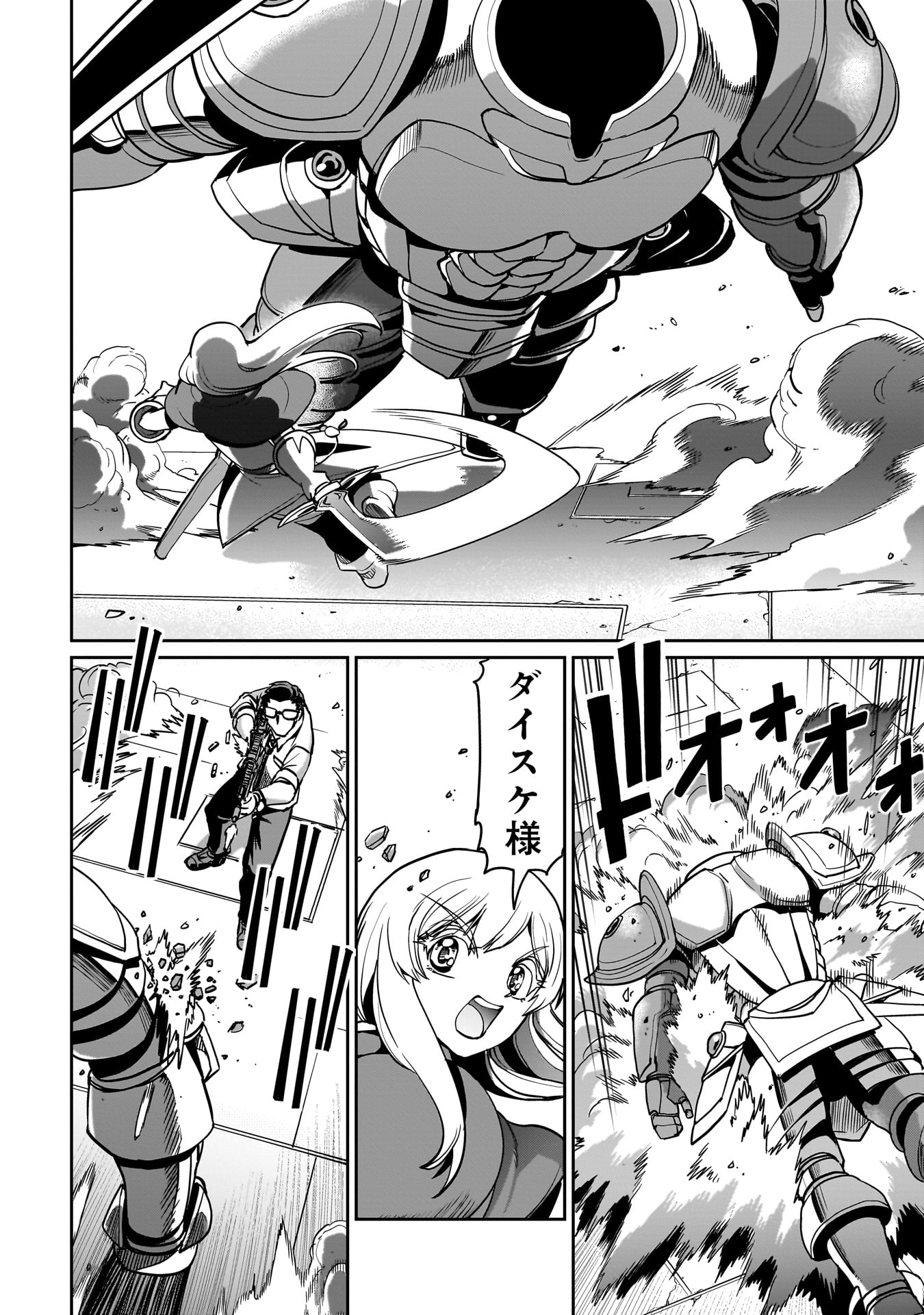 異世界召喚おじさんの銃無双ライフ 〜サバゲー好きサラリーマンは会社終わりに異世界へ直帰する〜 Chap 15 - Next Chap 16