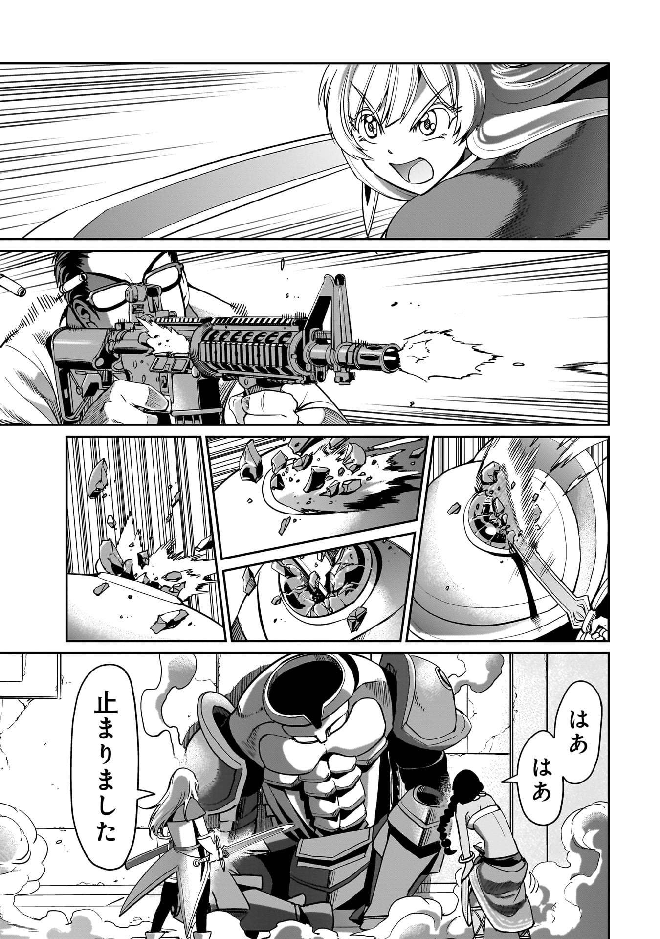 異世界召喚おじさんの銃無双ライフ 〜サバゲー好きサラリーマンは会社終わりに異世界へ直帰する〜 Chap 15 - Next Chap 16