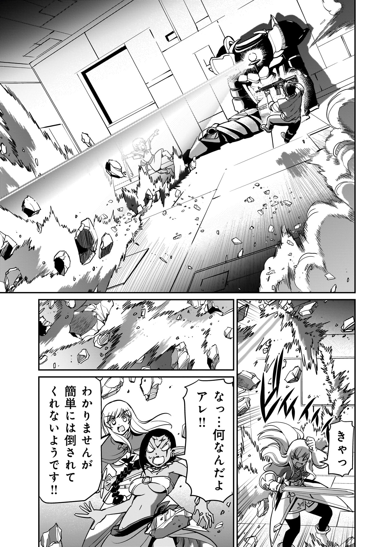 異世界召喚おじさんの銃無双ライフ 〜サバゲー好きサラリーマンは会社終わりに異世界へ直帰する〜 Chap 15 - Next Chap 16