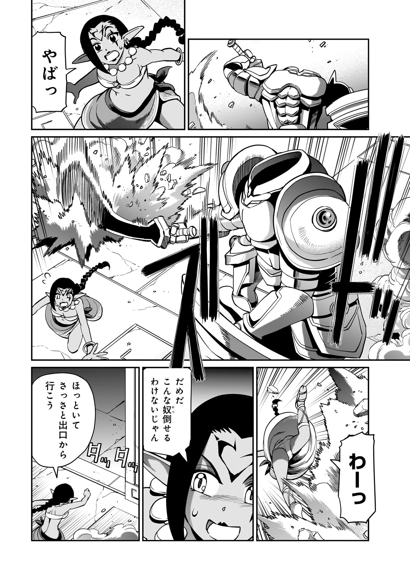 異世界召喚おじさんの銃無双ライフ 〜サバゲー好きサラリーマンは会社終わりに異世界へ直帰する〜 Chap 15 - Next Chap 16