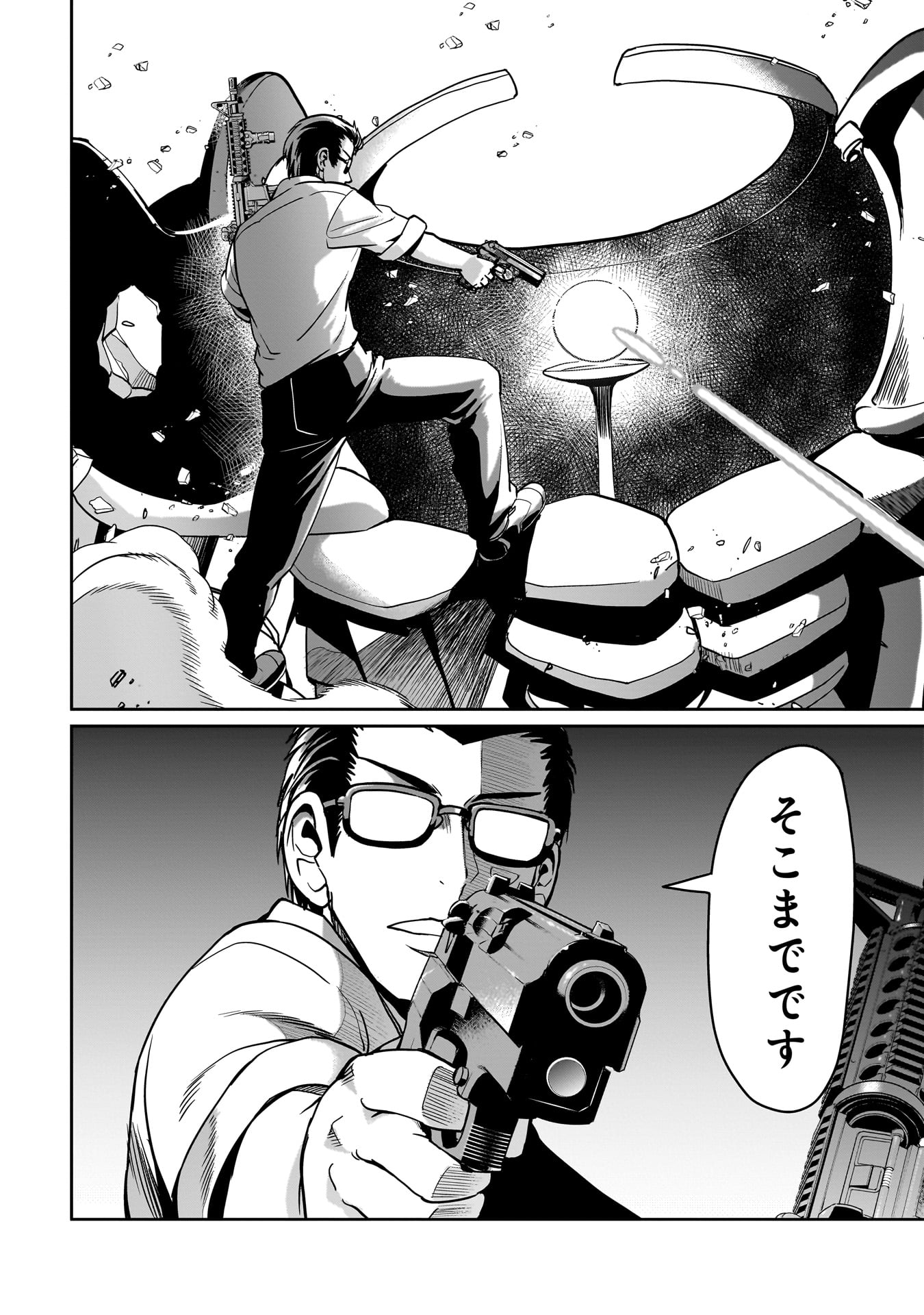 異世界召喚おじさんの銃無双ライフ 〜サバゲー好きサラリーマンは会社終わりに異世界へ直帰する〜 Chap 15 - Next Chap 16