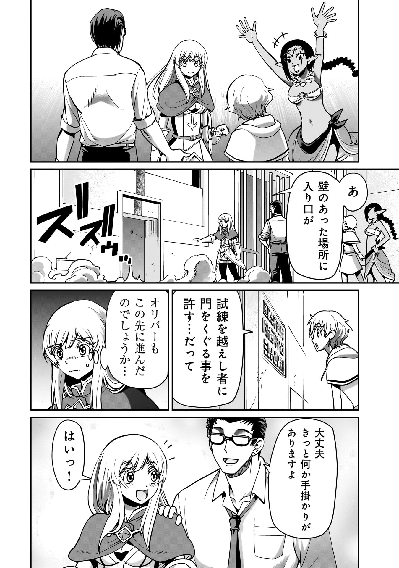 異世界召喚おじさんの銃無双ライフ 〜サバゲー好きサラリーマンは会社終わりに異世界へ直帰する〜 Chap 15 - Next Chap 16