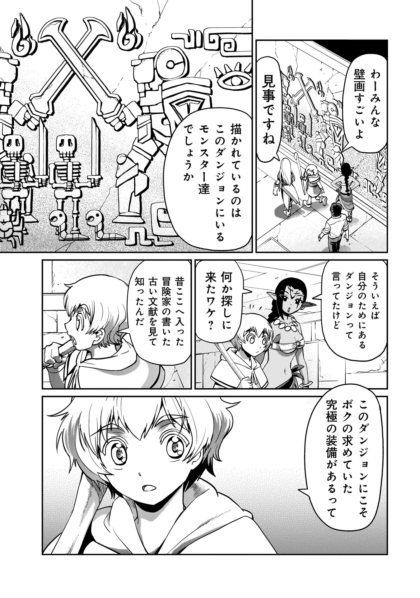 異世界召喚おじさんの銃無双ライフ 〜サバゲー好きサラリーマンは会社終わりに異世界へ直帰する〜 Chap 15 - Next Chap 16