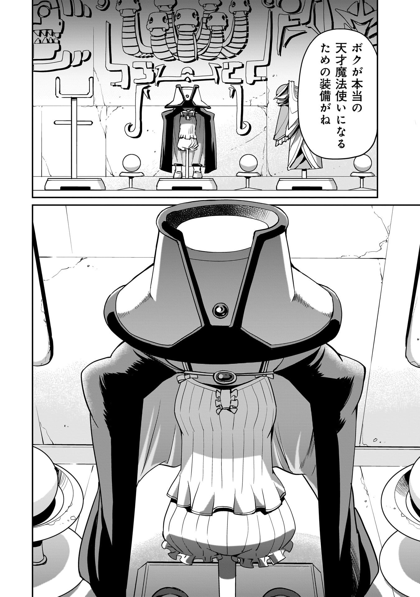 異世界召喚おじさんの銃無双ライフ 〜サバゲー好きサラリーマンは会社終わりに異世界へ直帰する〜 Chap 15 - Next Chap 16