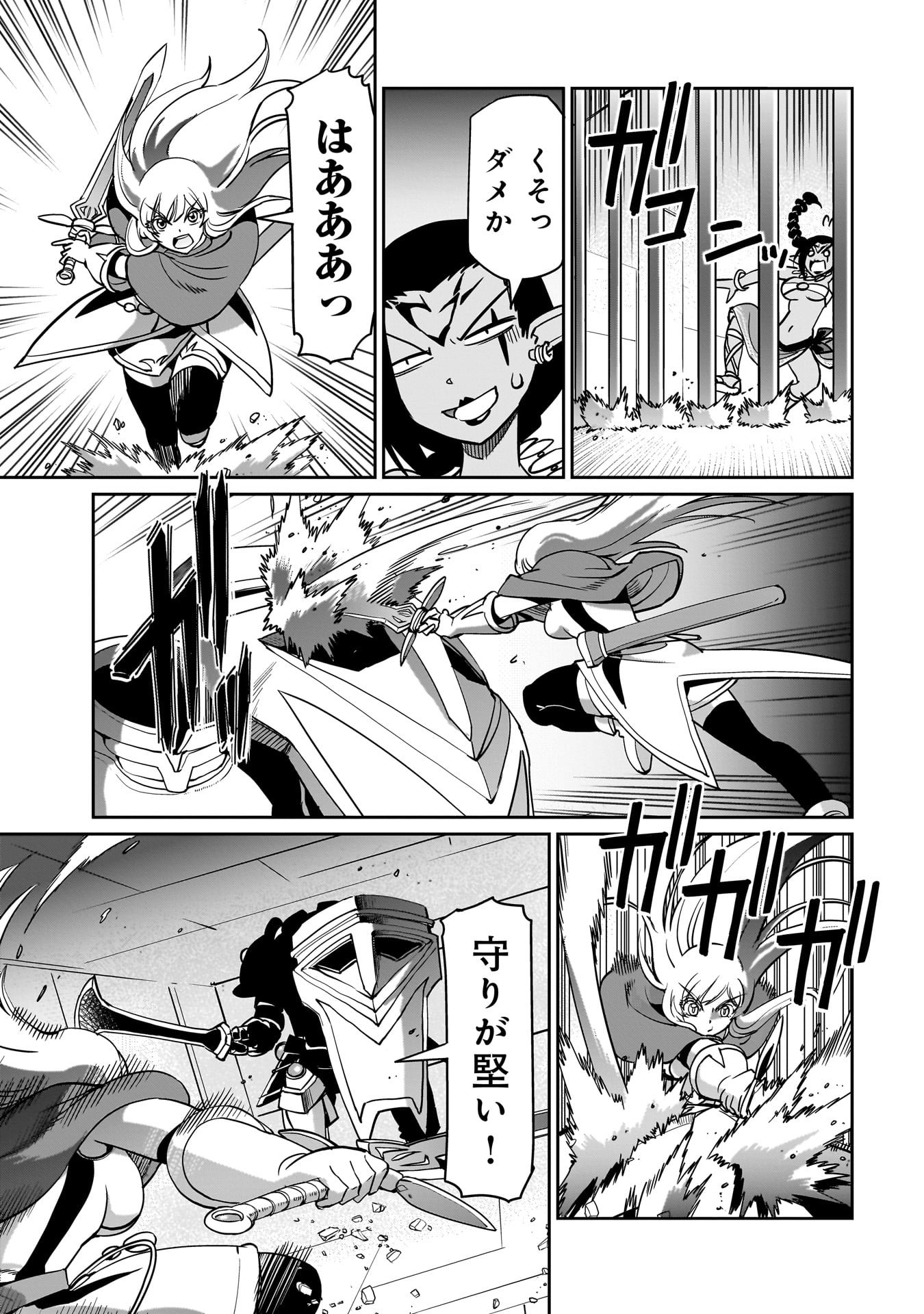 異世界召喚おじさんの銃無双ライフ 〜サバゲー好きサラリーマンは会社終わりに異世界へ直帰する〜 Chap 15 - Next Chap 16