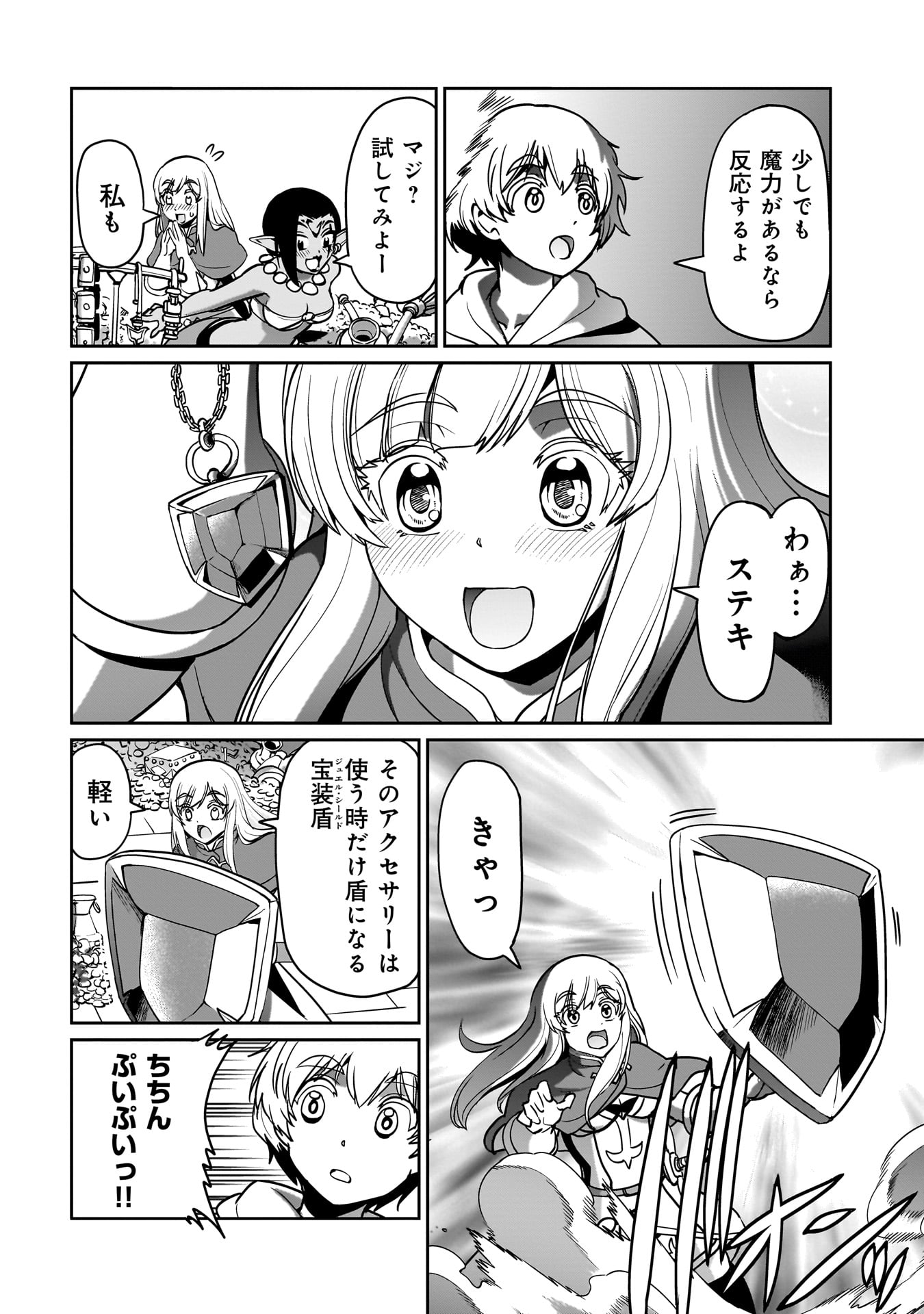 異世界召喚おじさんの銃無双ライフ 〜サバゲー好きサラリーマンは会社終わりに異世界へ直帰する〜 Chap 16 - Next Chap 17