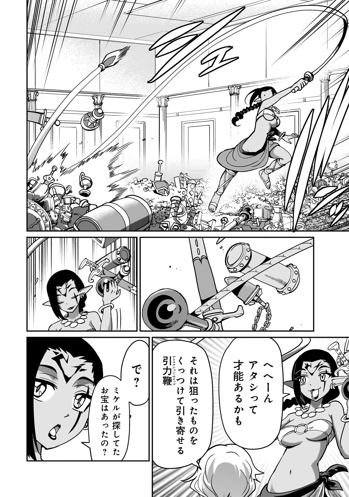 異世界召喚おじさんの銃無双ライフ 〜サバゲー好きサラリーマンは会社終わりに異世界へ直帰する〜 Chap 16 - Next Chap 17