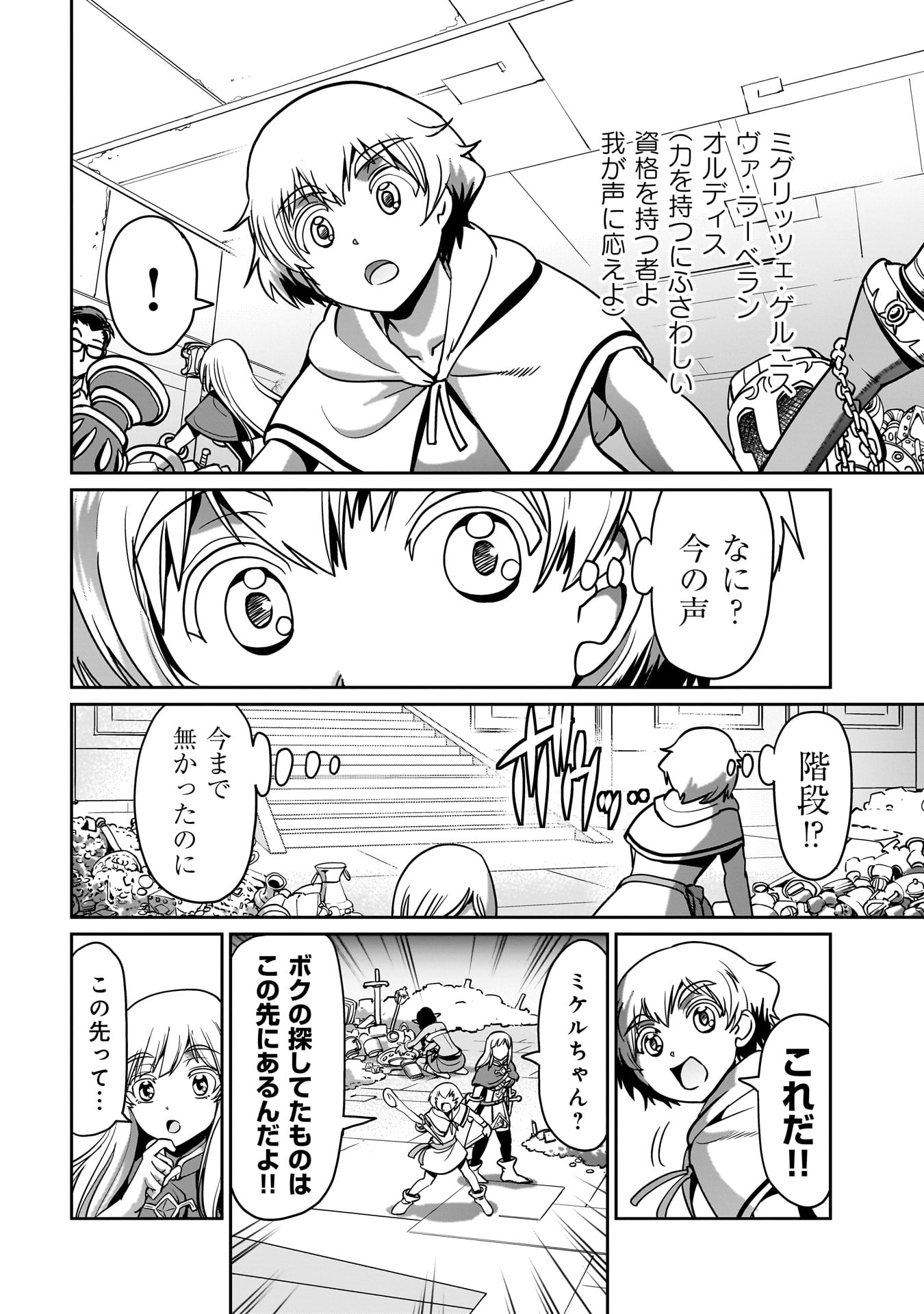 異世界召喚おじさんの銃無双ライフ 〜サバゲー好きサラリーマンは会社終わりに異世界へ直帰する〜 Chap 16 - Next Chap 17