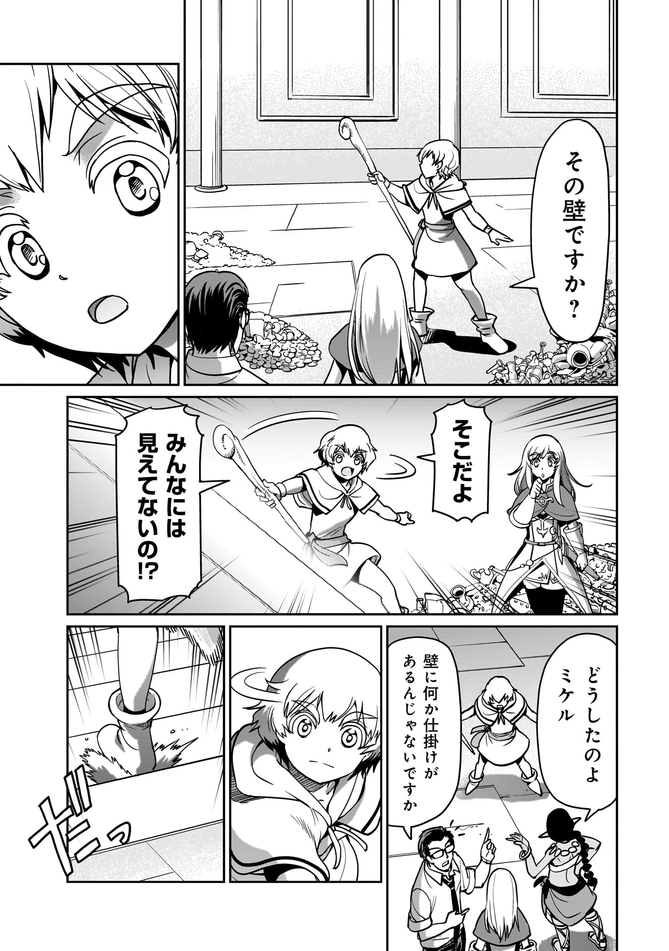 異世界召喚おじさんの銃無双ライフ 〜サバゲー好きサラリーマンは会社終わりに異世界へ直帰する〜 Chap 16 - Next Chap 17