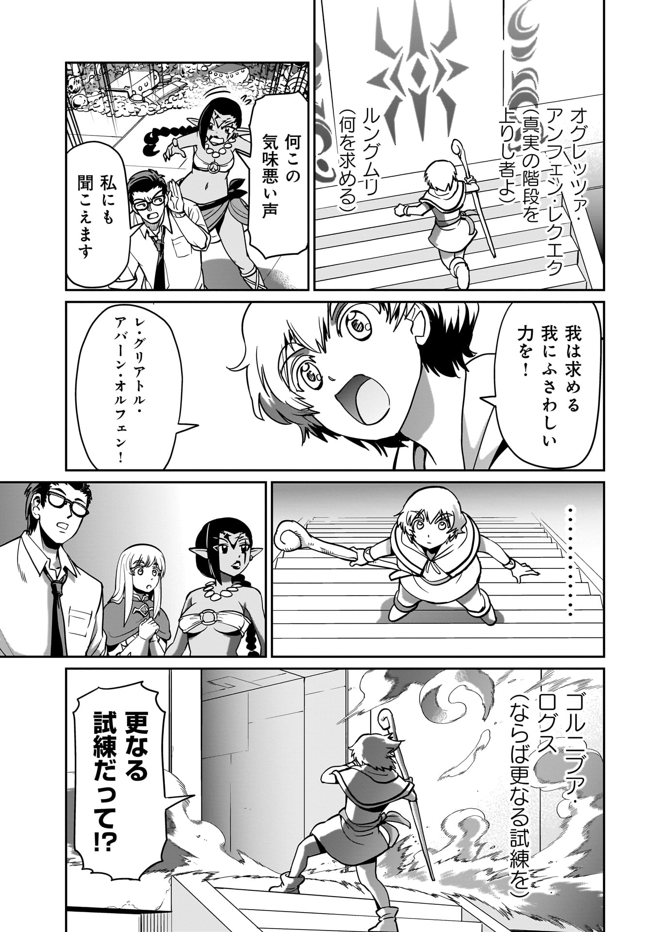 異世界召喚おじさんの銃無双ライフ 〜サバゲー好きサラリーマンは会社終わりに異世界へ直帰する〜 Chap 16 - Next Chap 17