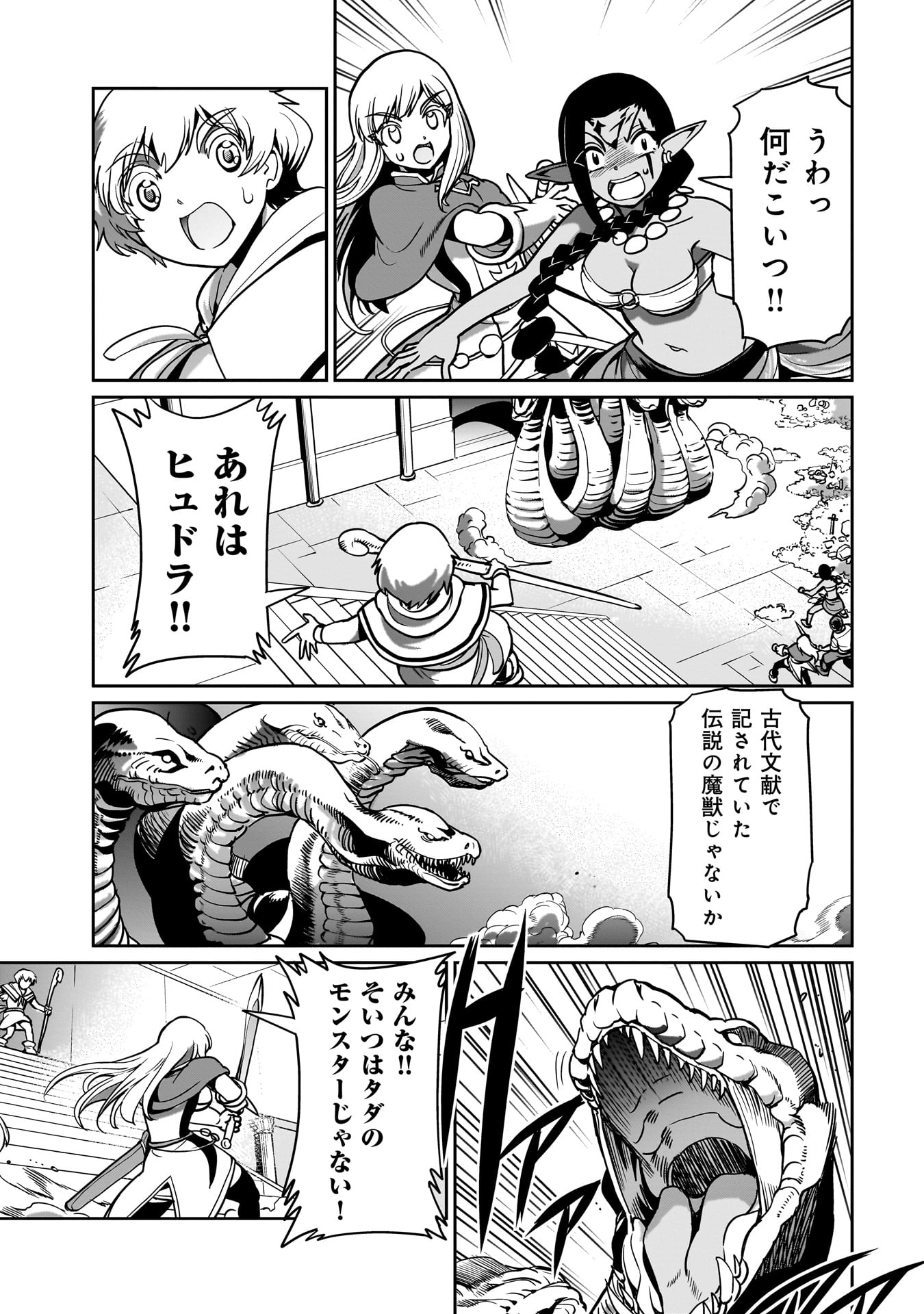 異世界召喚おじさんの銃無双ライフ 〜サバゲー好きサラリーマンは会社終わりに異世界へ直帰する〜 Chap 16 - Next Chap 17