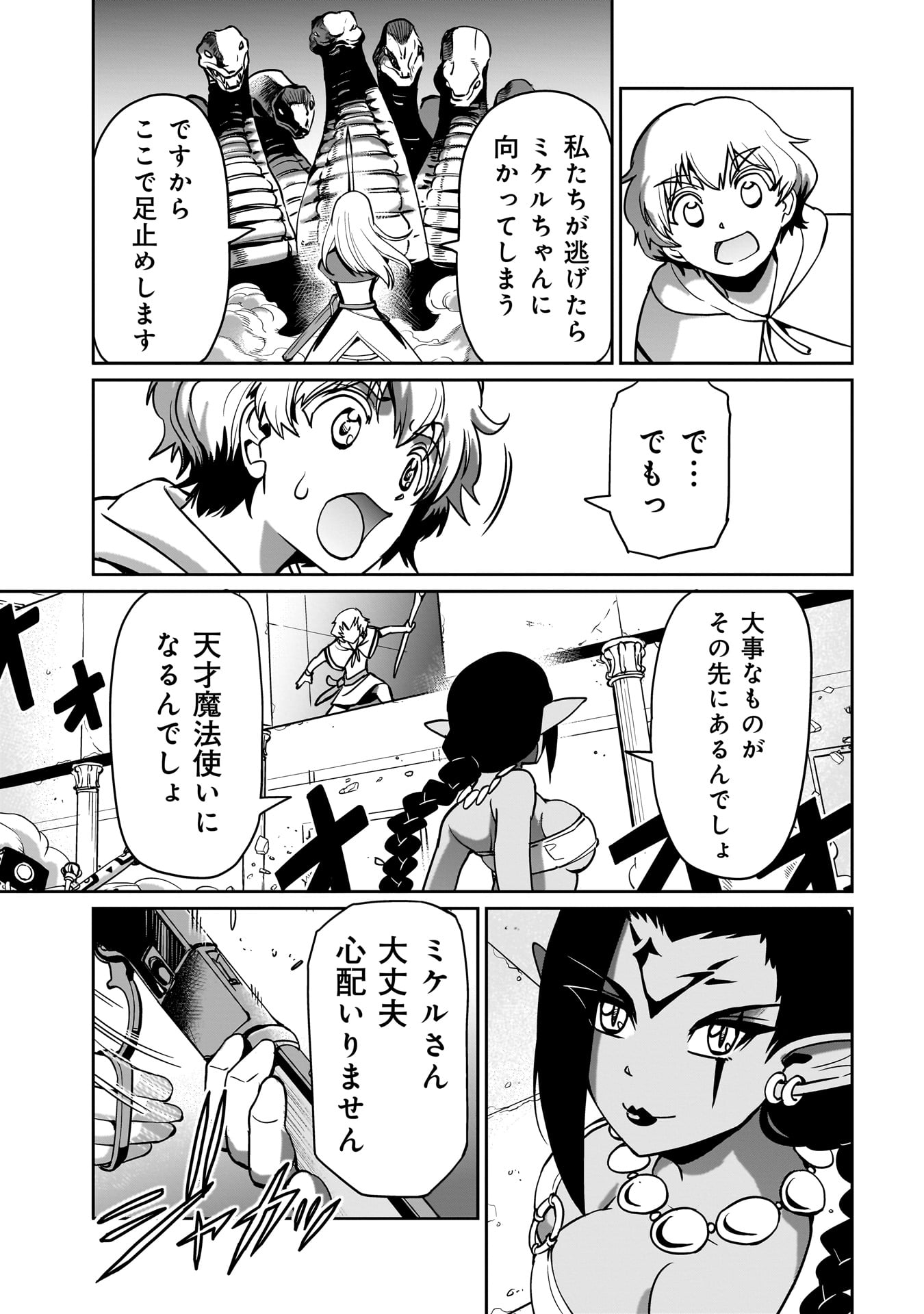 異世界召喚おじさんの銃無双ライフ 〜サバゲー好きサラリーマンは会社終わりに異世界へ直帰する〜 Chap 16 - Next Chap 17