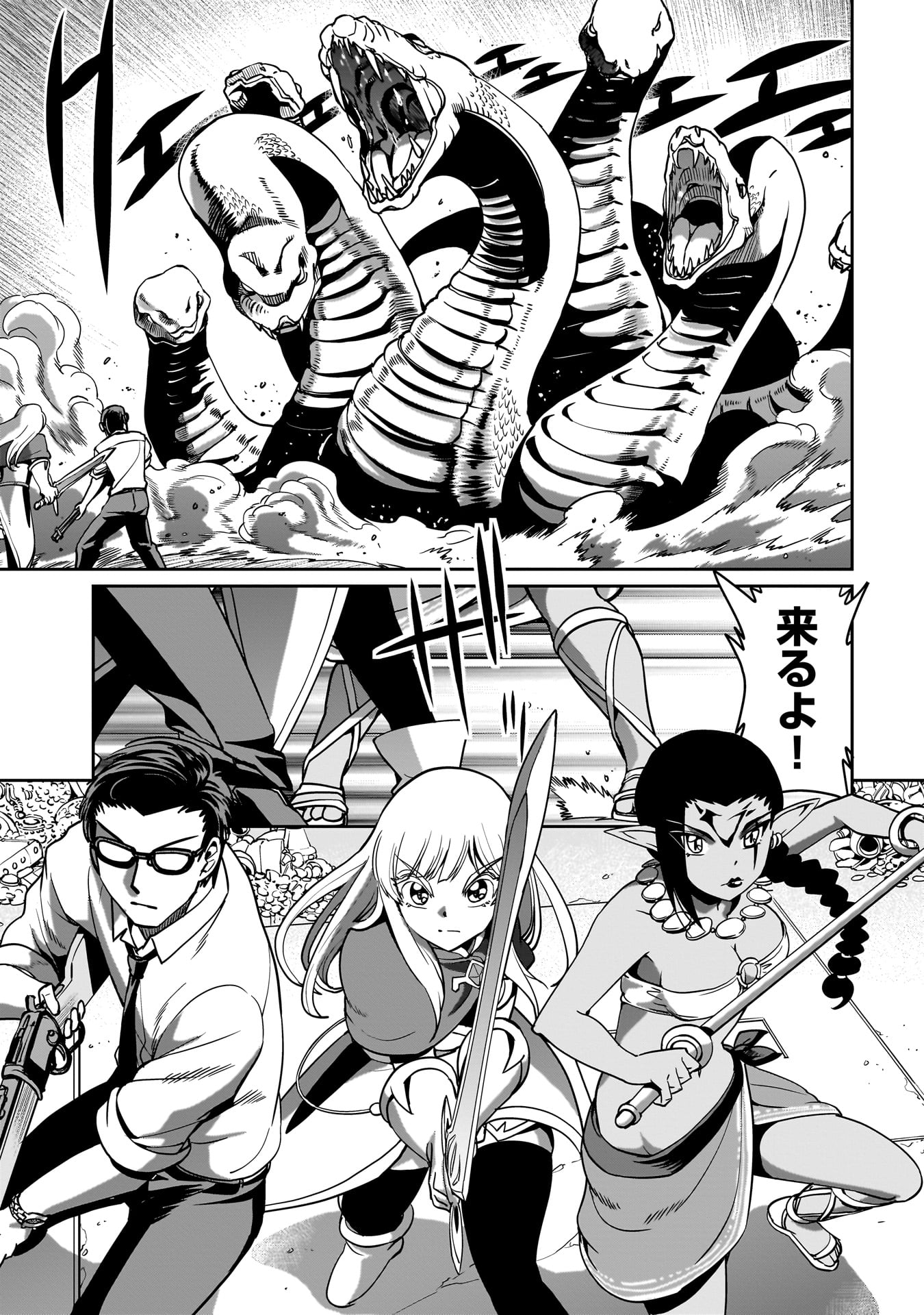 異世界召喚おじさんの銃無双ライフ 〜サバゲー好きサラリーマンは会社終わりに異世界へ直帰する〜 Chap 16 - Next Chap 17