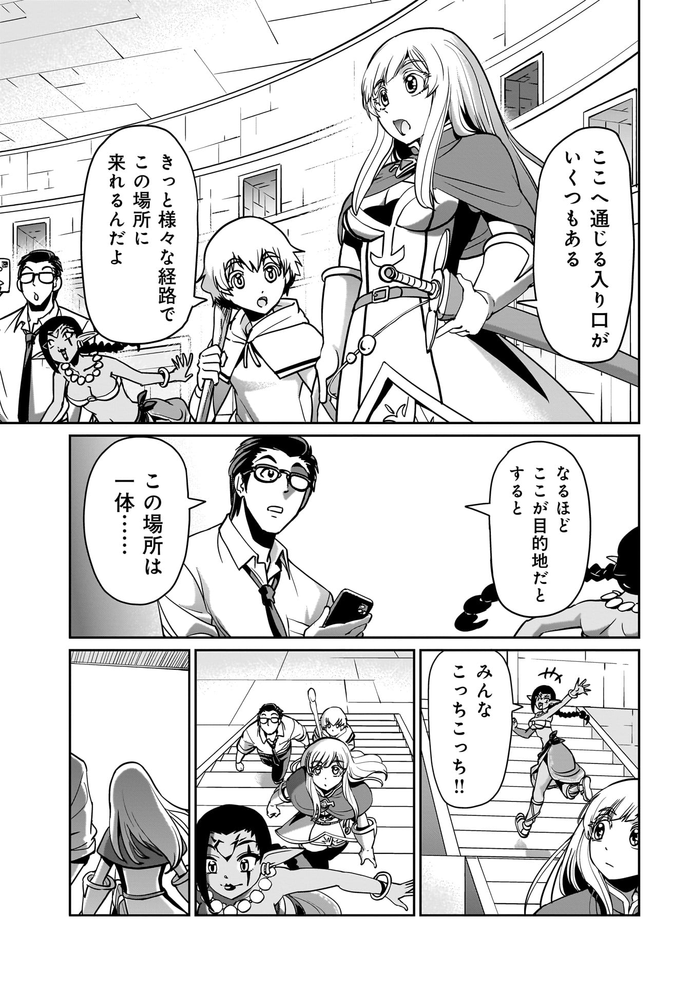 異世界召喚おじさんの銃無双ライフ 〜サバゲー好きサラリーマンは会社終わりに異世界へ直帰する〜 Chap 16 - Next Chap 17