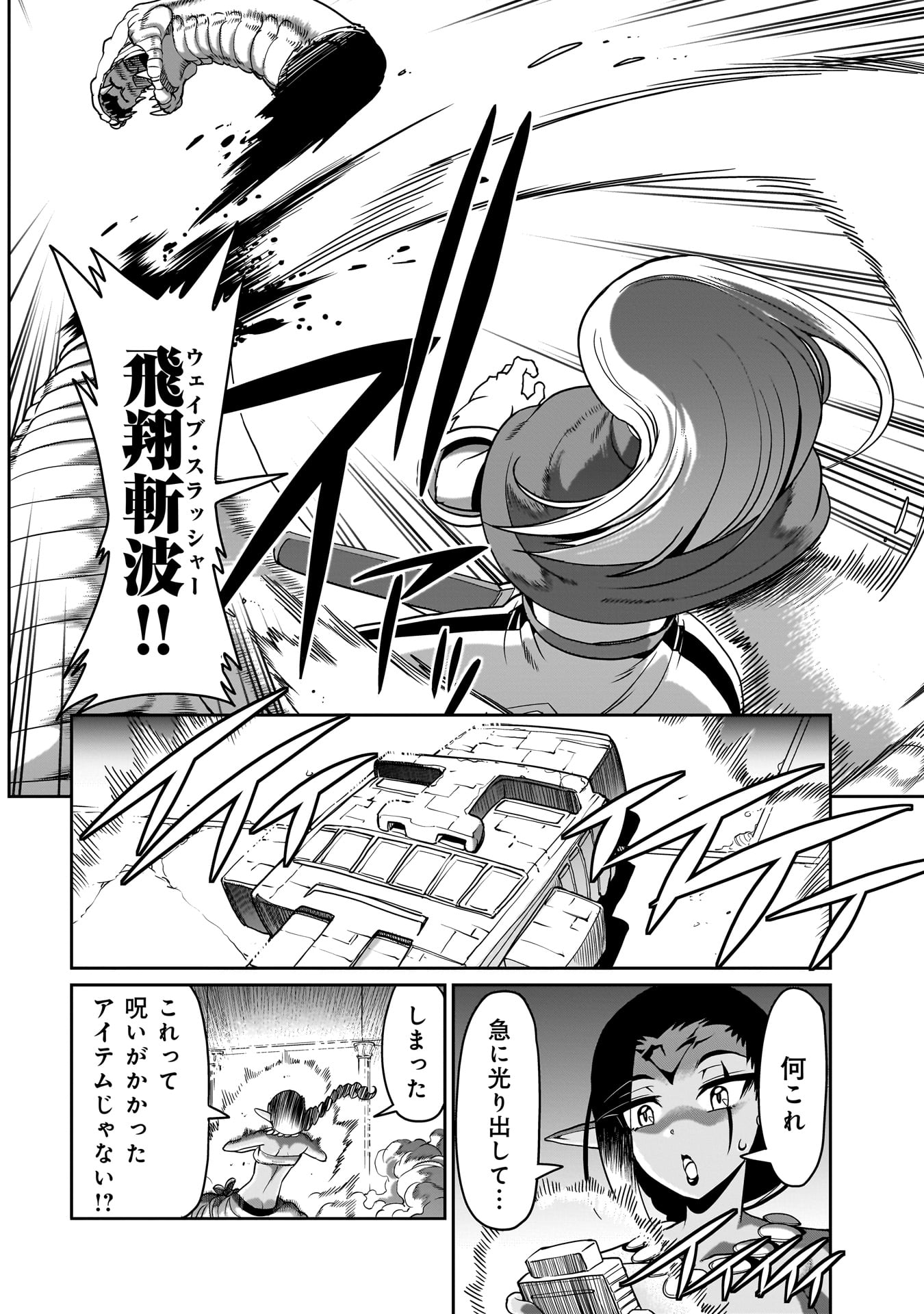 異世界召喚おじさんの銃無双ライフ 〜サバゲー好きサラリーマンは会社終わりに異世界へ直帰する〜 Chap 18 - Next Chap 19