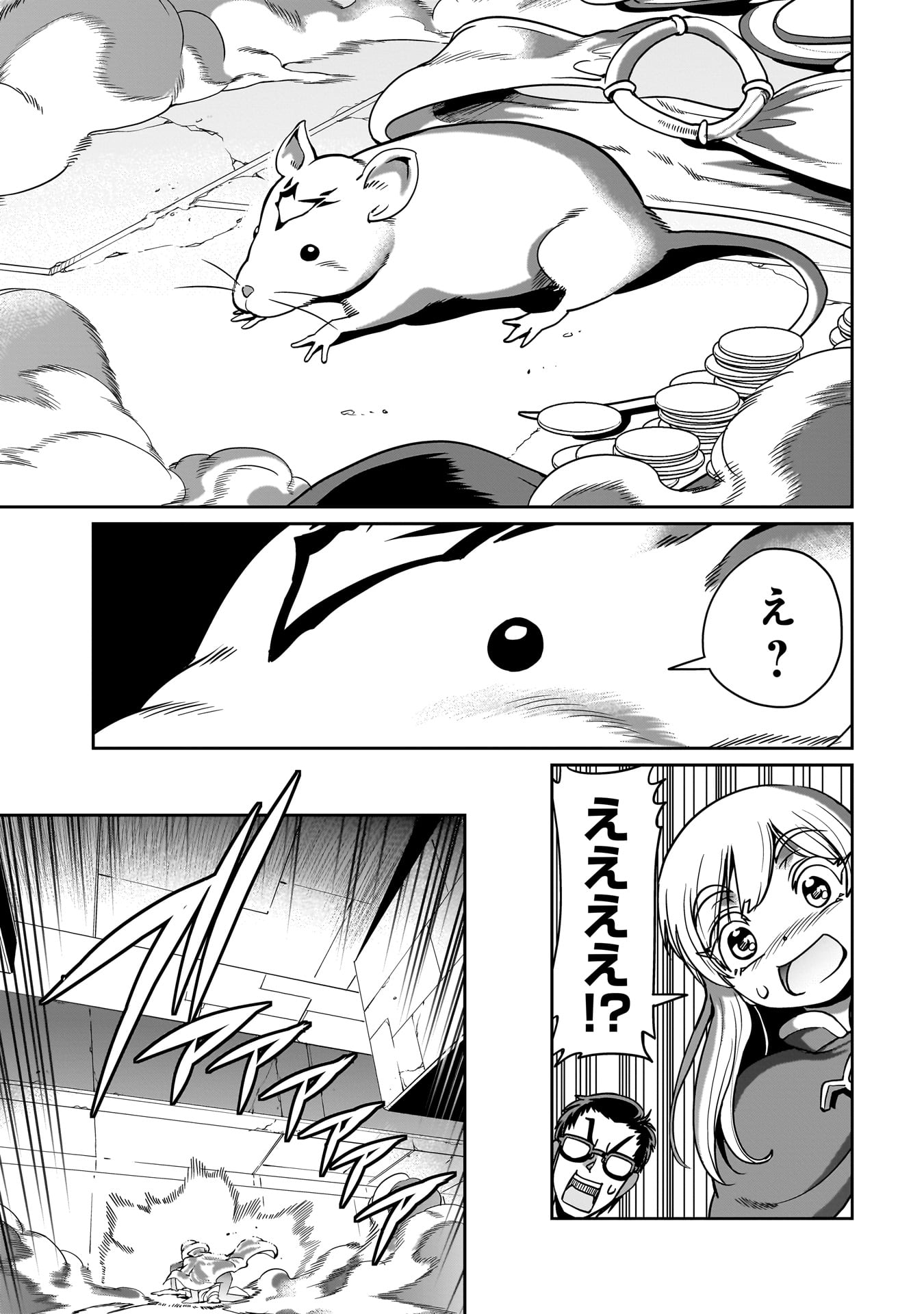 異世界召喚おじさんの銃無双ライフ 〜サバゲー好きサラリーマンは会社終わりに異世界へ直帰する〜 Chap 18 - Next Chap 19