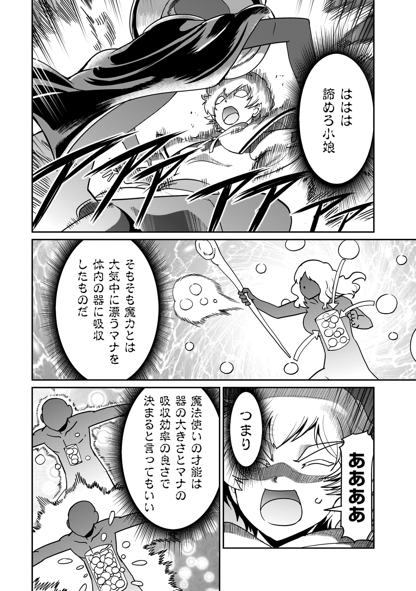 異世界召喚おじさんの銃無双ライフ 〜サバゲー好きサラリーマンは会社終わりに異世界へ直帰する〜 Chap 18 - Next Chap 19