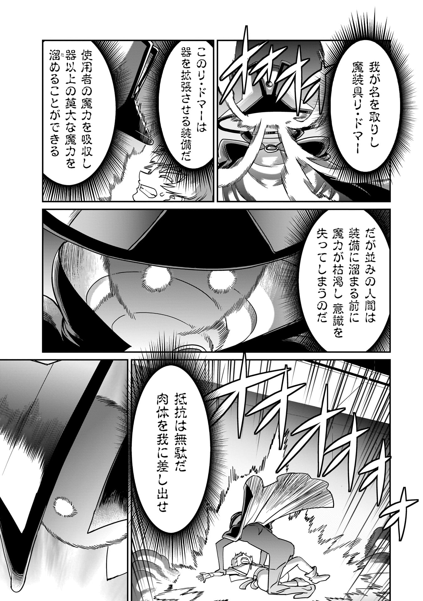 異世界召喚おじさんの銃無双ライフ 〜サバゲー好きサラリーマンは会社終わりに異世界へ直帰する〜 Chap 18 - Next Chap 19