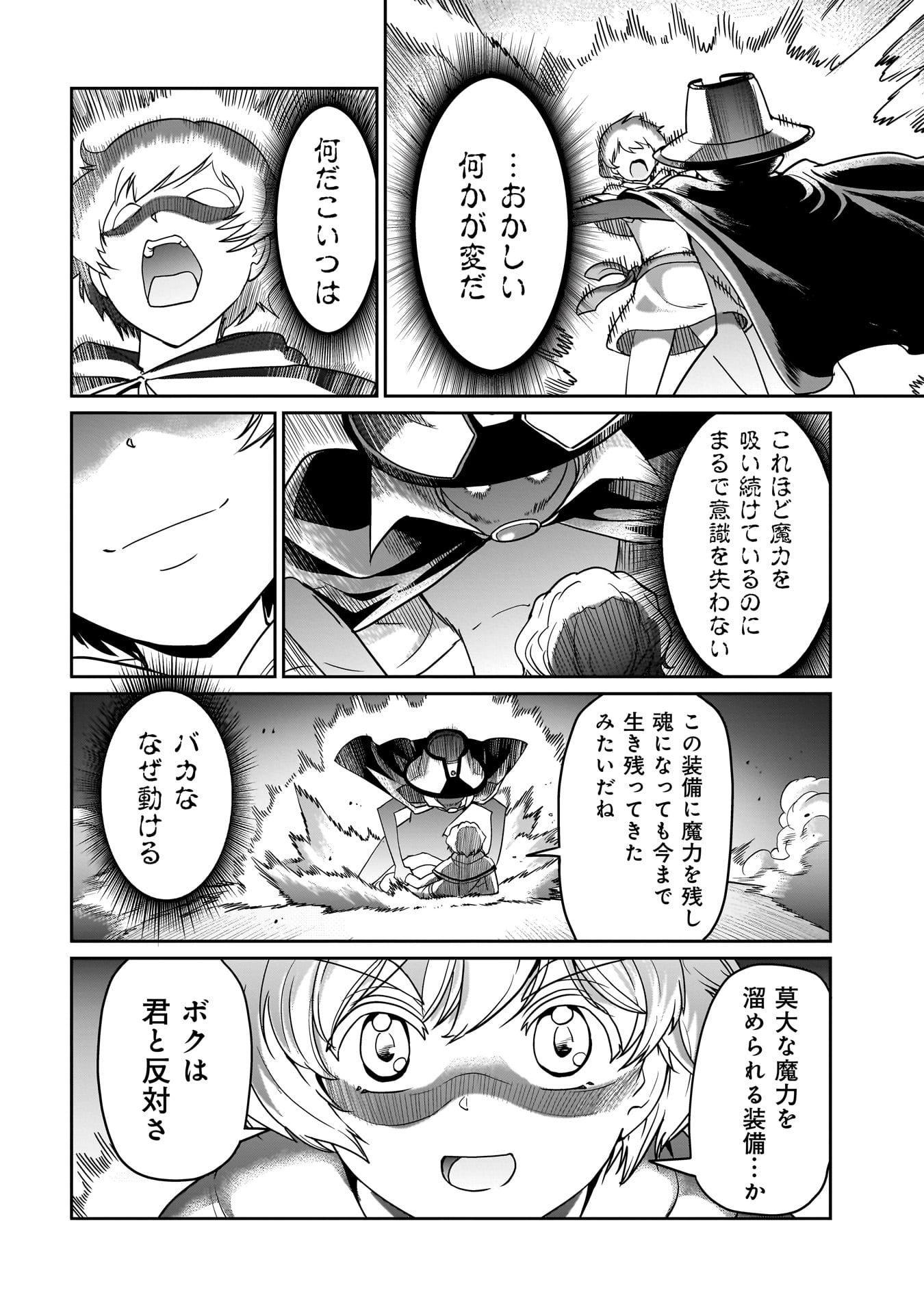 異世界召喚おじさんの銃無双ライフ 〜サバゲー好きサラリーマンは会社終わりに異世界へ直帰する〜 Chap 18 - Next Chap 19