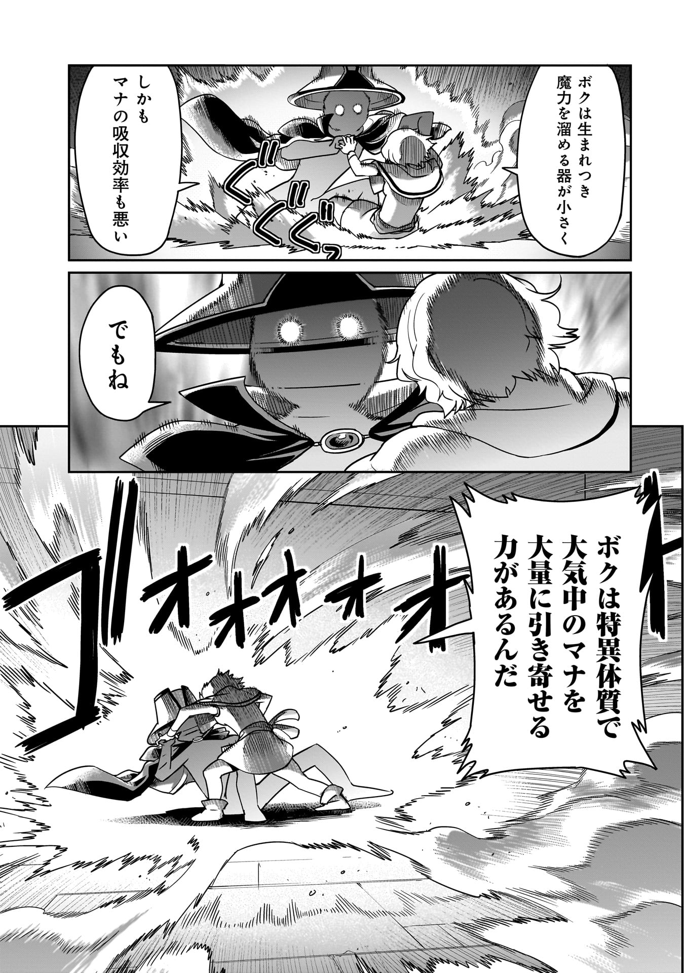 異世界召喚おじさんの銃無双ライフ 〜サバゲー好きサラリーマンは会社終わりに異世界へ直帰する〜 Chap 18 - Next Chap 19