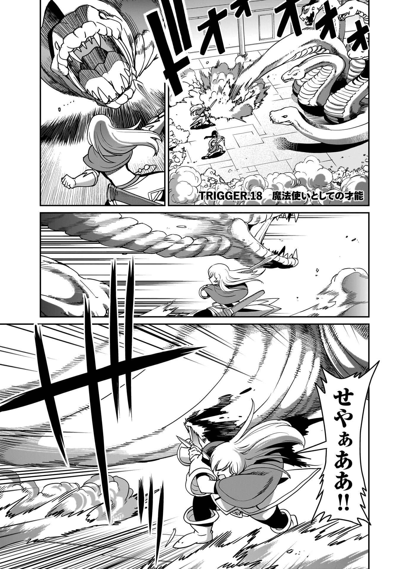 異世界召喚おじさんの銃無双ライフ 〜サバゲー好きサラリーマンは会社終わりに異世界へ直帰する〜 Chap 18 - Next Chap 19