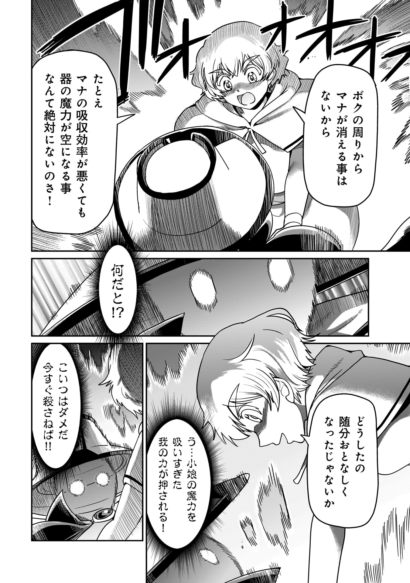 異世界召喚おじさんの銃無双ライフ 〜サバゲー好きサラリーマンは会社終わりに異世界へ直帰する〜 Chap 18 - Next Chap 19